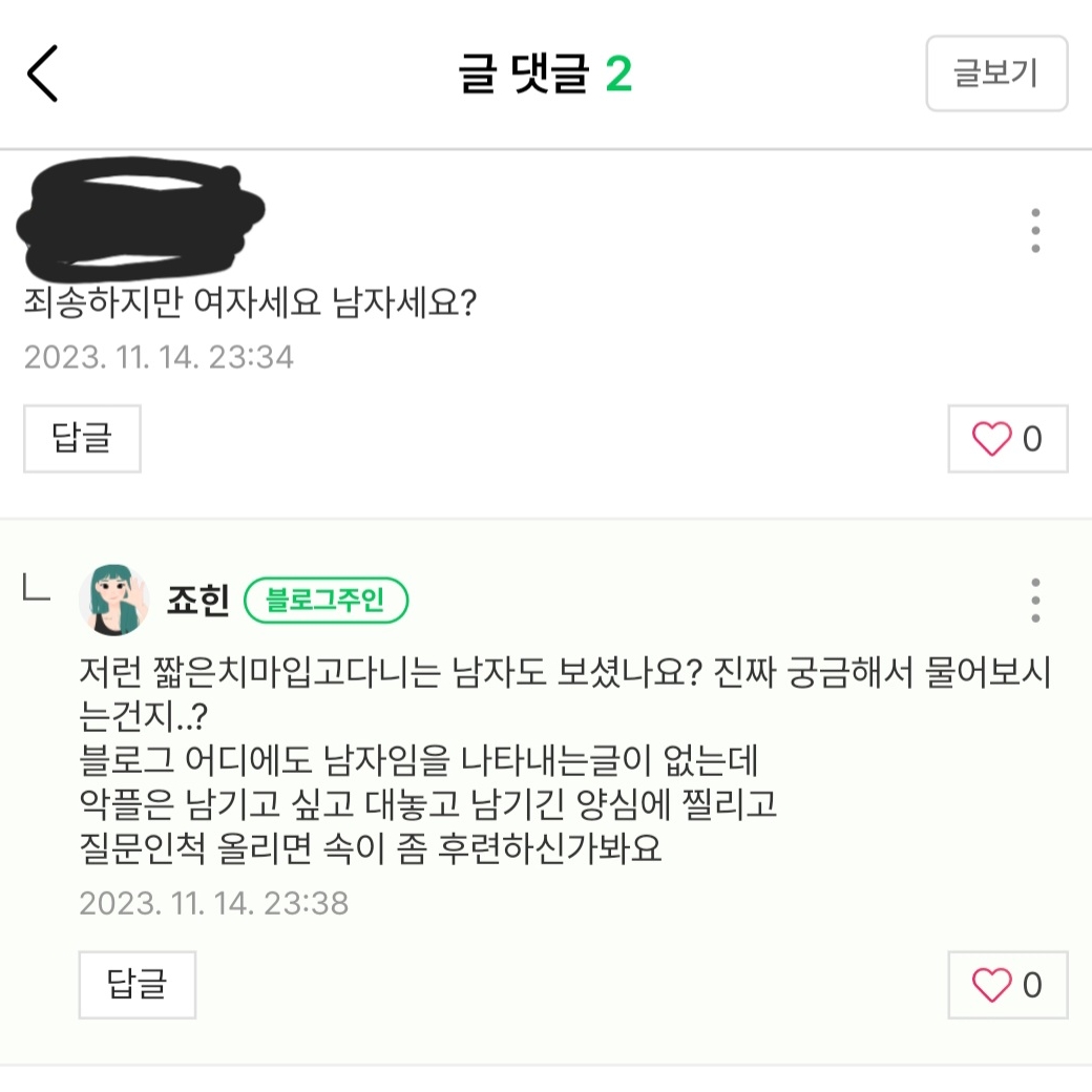 죠힌님의 스타일