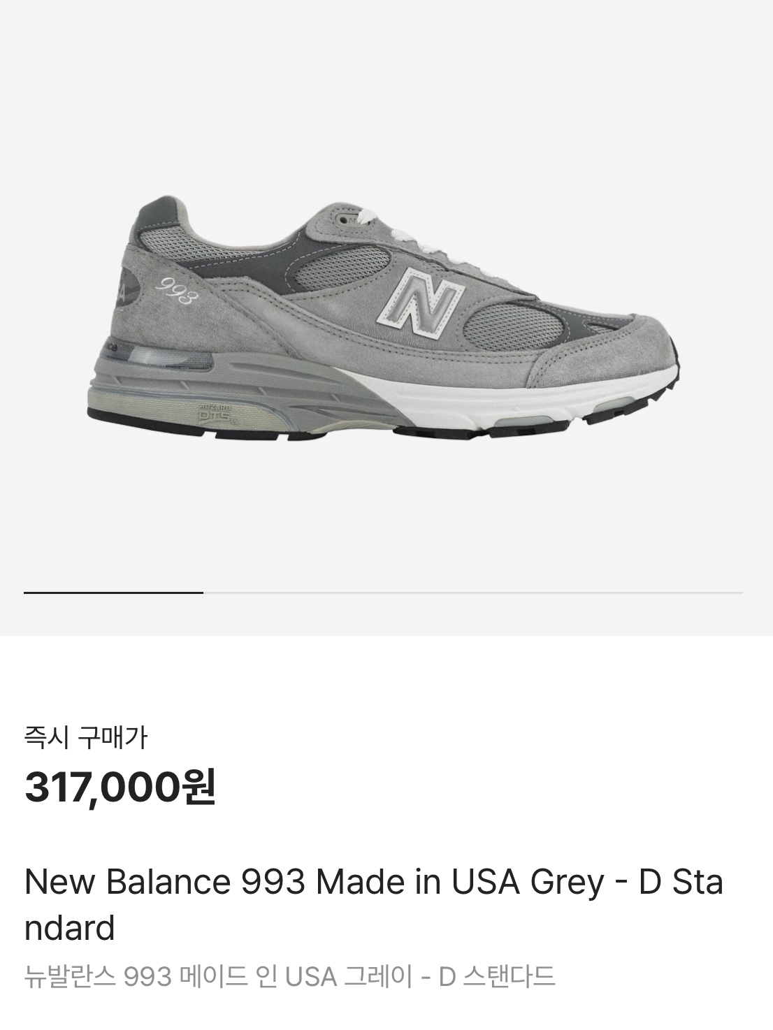 (W) New Balance 993 Made in USA Grey - B Standard, New Balance 993 Made in USA Grey - D Standard 착용 스타일 - 5
