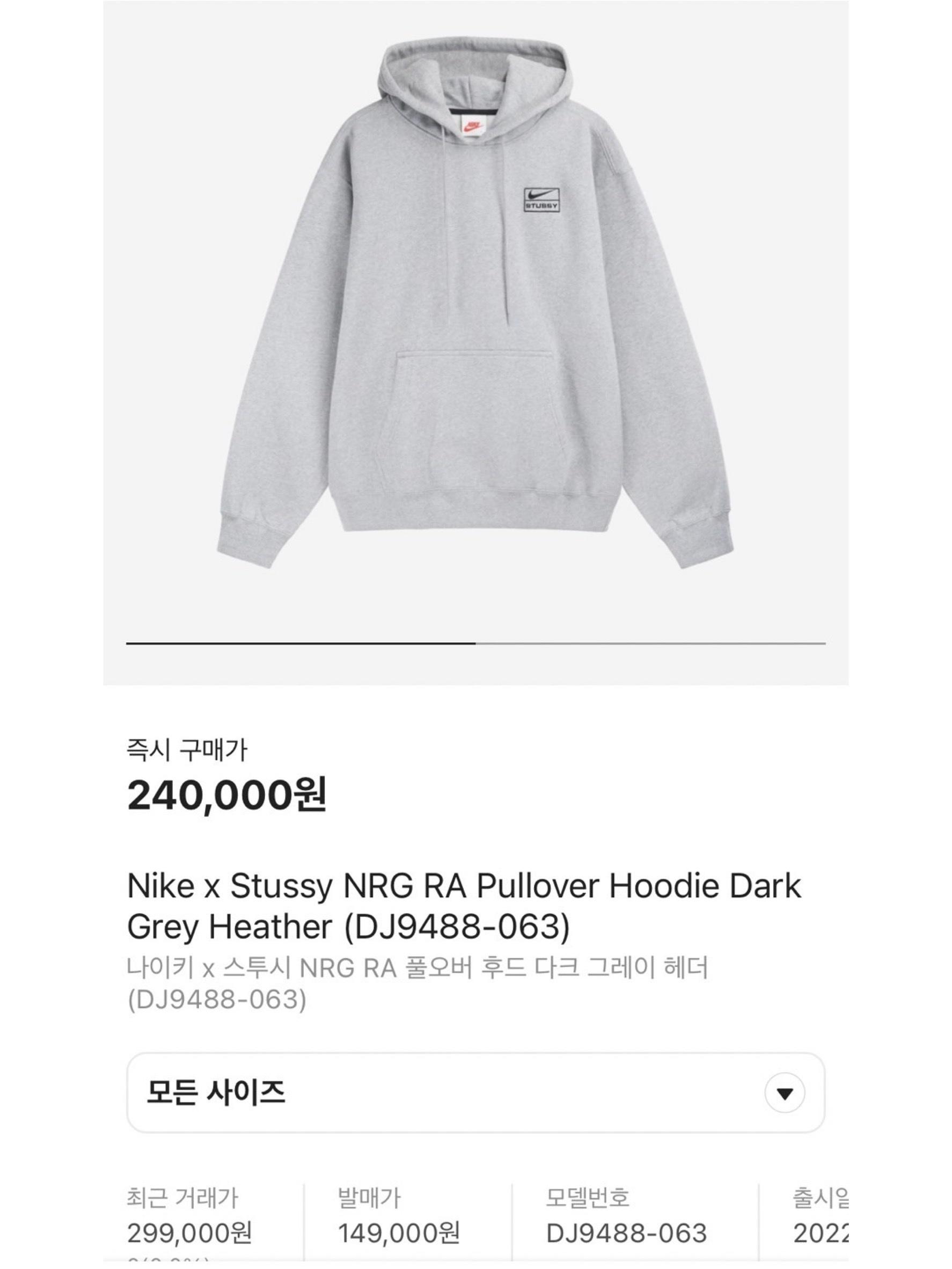 Jil Sander Hooded Logo Sweatshirt Light Grey - 23SS, Nike x Stussy NRG RA Pullover Hoodie Dark Grey Heather (DJ9488-063) 착용 스타일 - 6