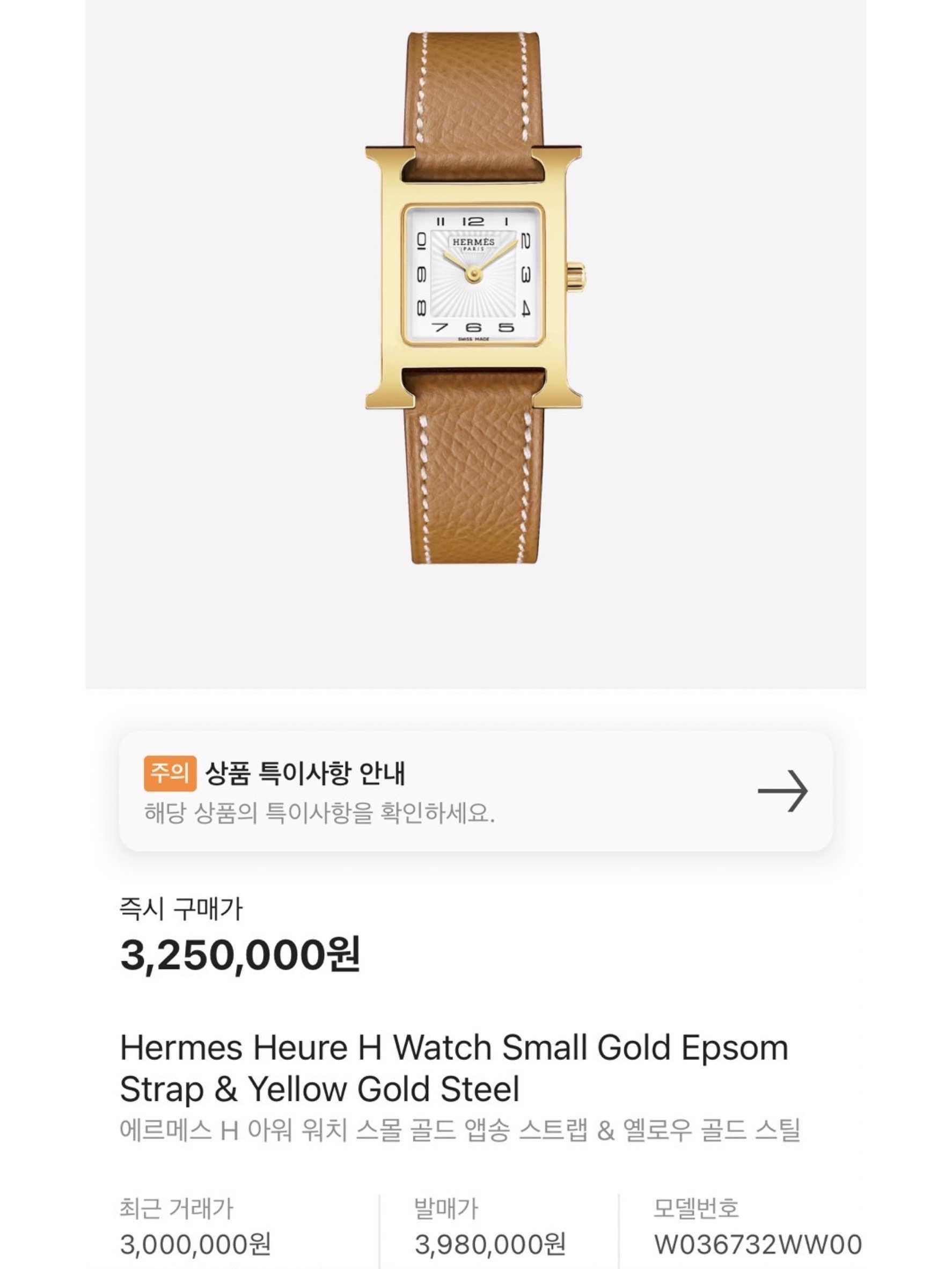 Hermes Heure H Watch Small Gold Epsom Strap & Yellow Gold Steel, Hermes Heure H Watch Small Black Epsom Strap & Yellow Gold Steel 착용 스타일 - 6