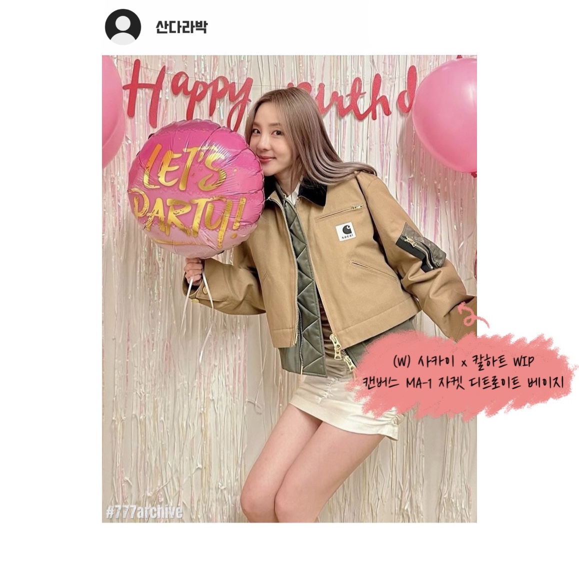 (W) Sacai x Carhartt WIP Canvas MA-1 Jacket Detroit Beige 착용 스타일 - 5