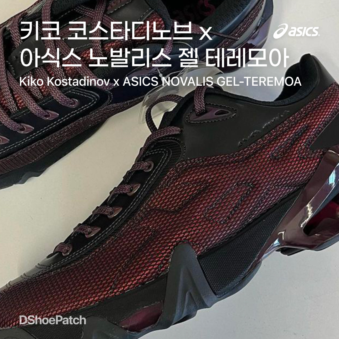 Asics x Kiko Kostadinov Novalis Gel-Teremoa Medallion Yellow Honey, Asics x Kiko Kostadinov Novalis Gel-Teremoa Java Pewter Purple 착용 스타일 - 1