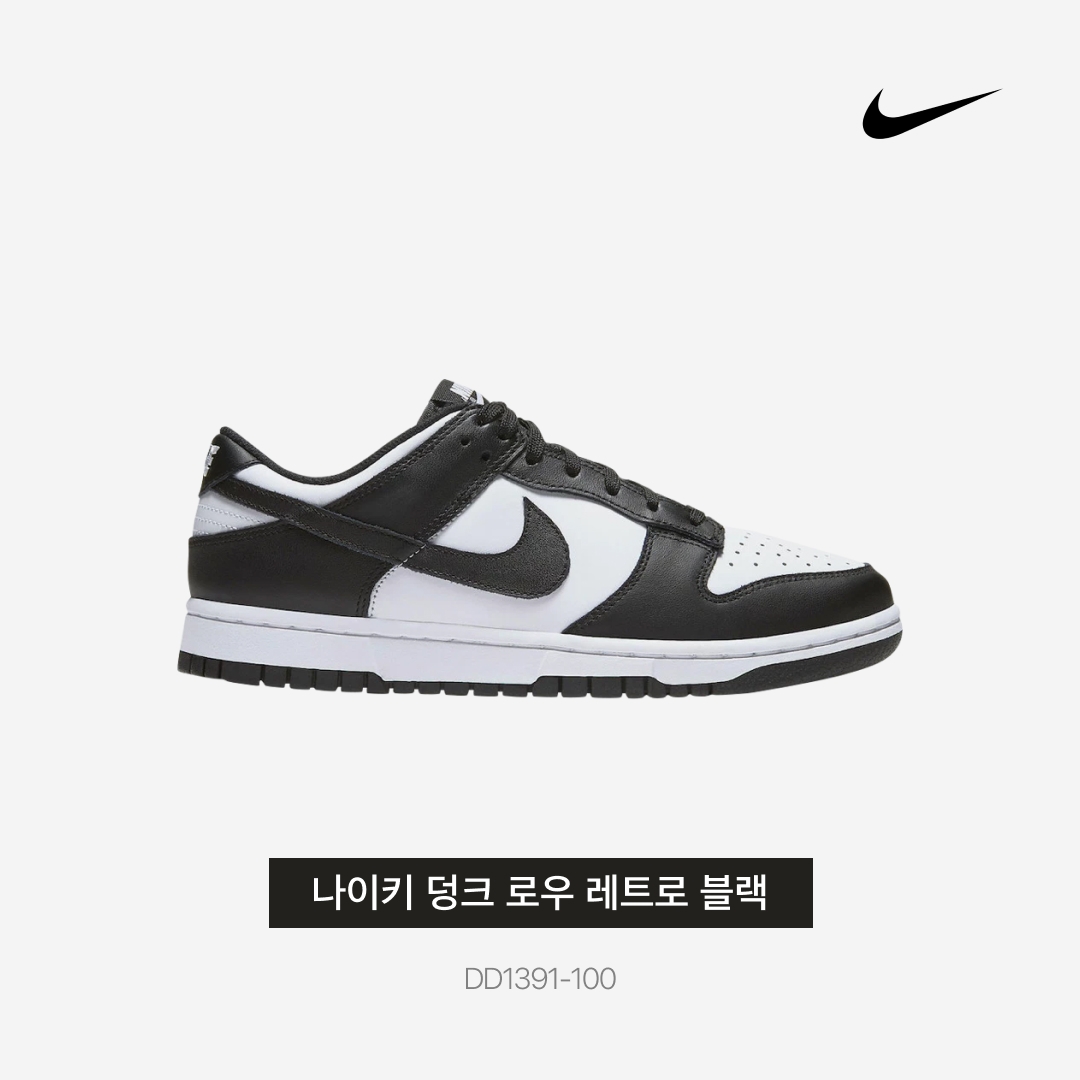 Nike Dunk Low Retro Black 착용 스타일 - 4