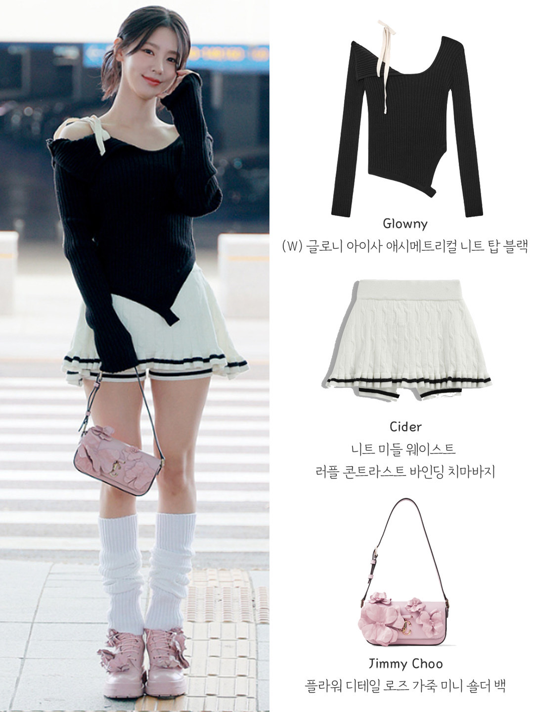 (W) Glowny Isa Asymmetrical Knit Top Black 착용 스타일