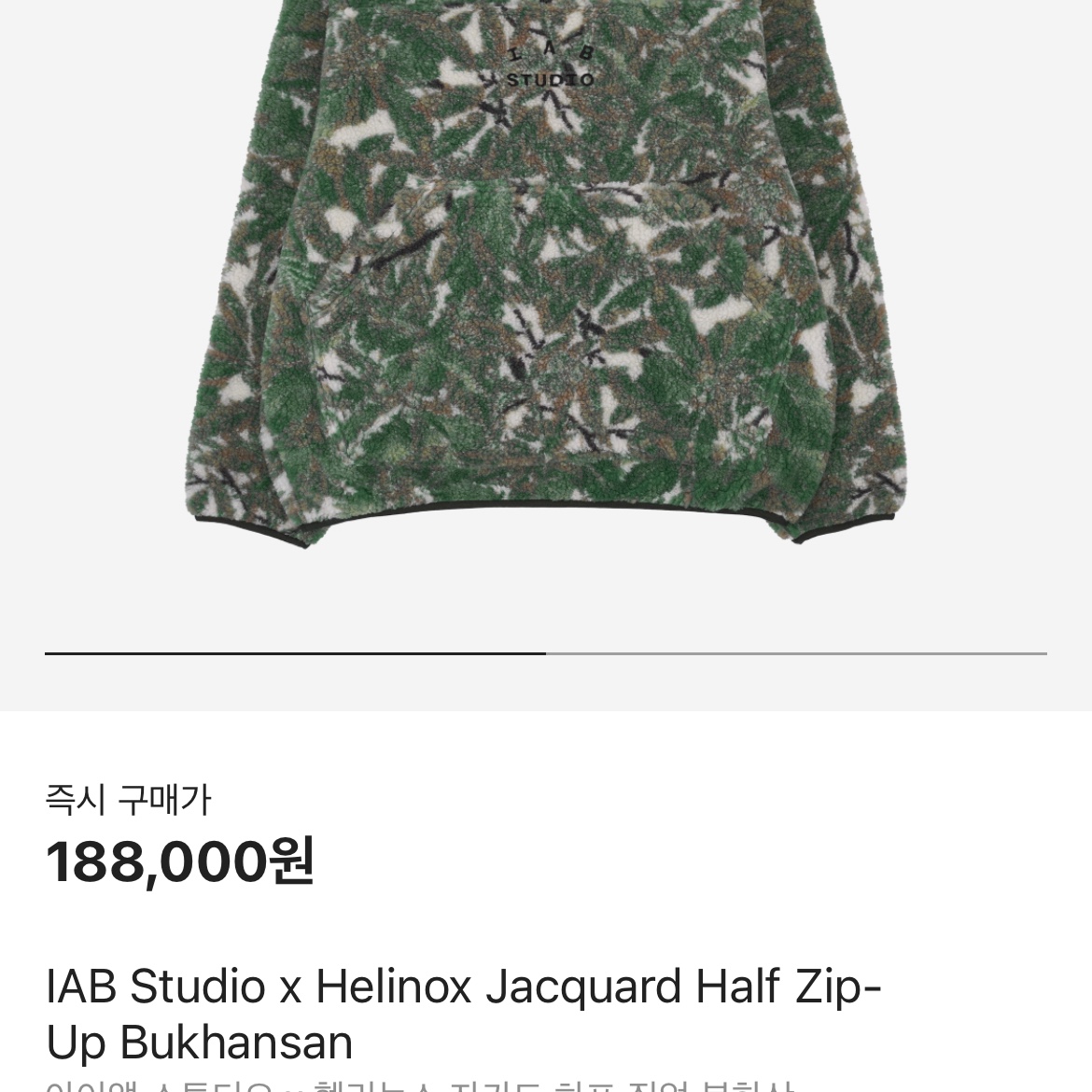 IAB Studio x Helinox Jacquard Half Zip-Up Bukhansan 착용 스타일