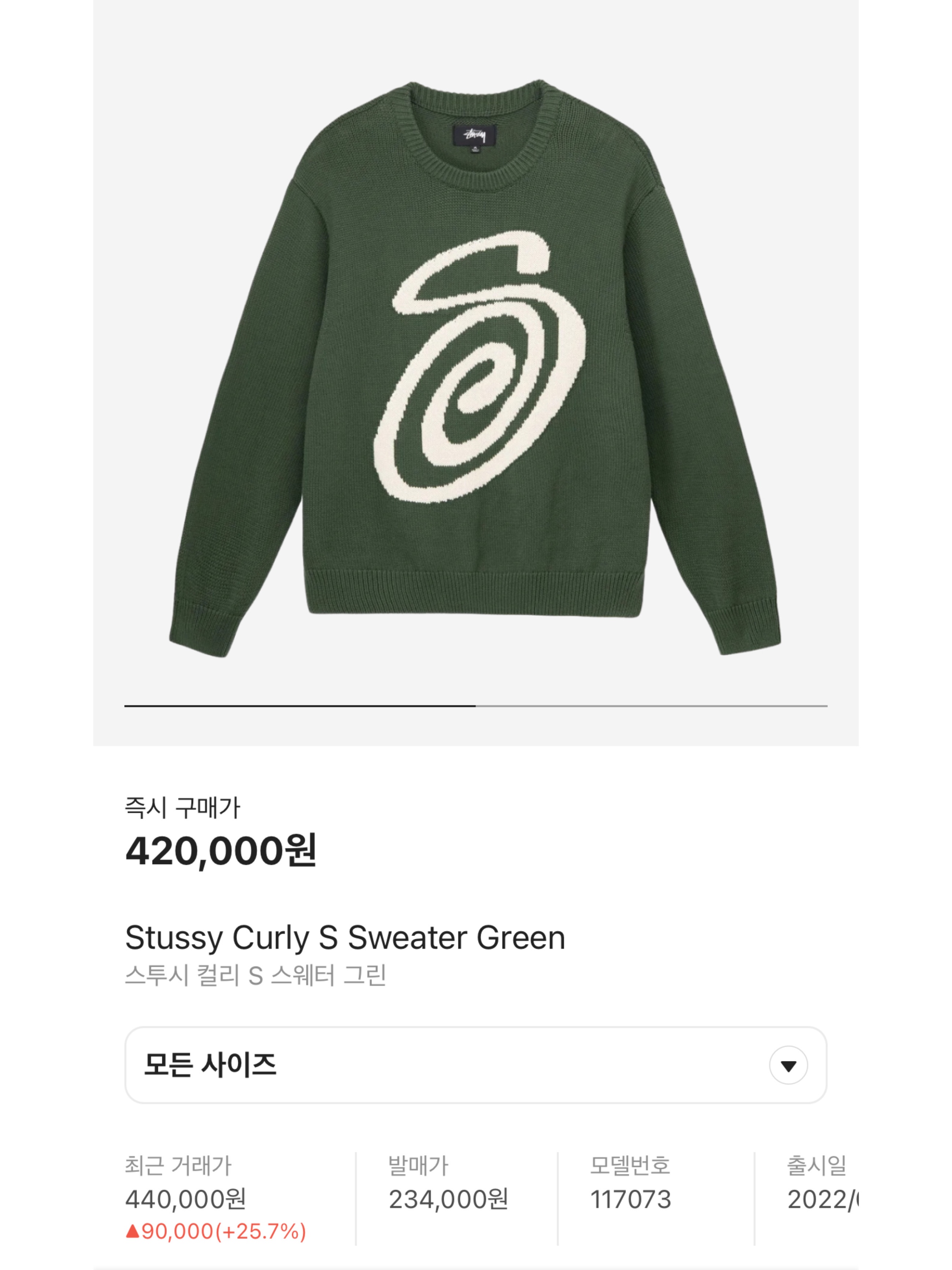 Stussy SS Link Varsity Jacket Black, Stussy Curly S Sweater Green 착용 스타일 - 6