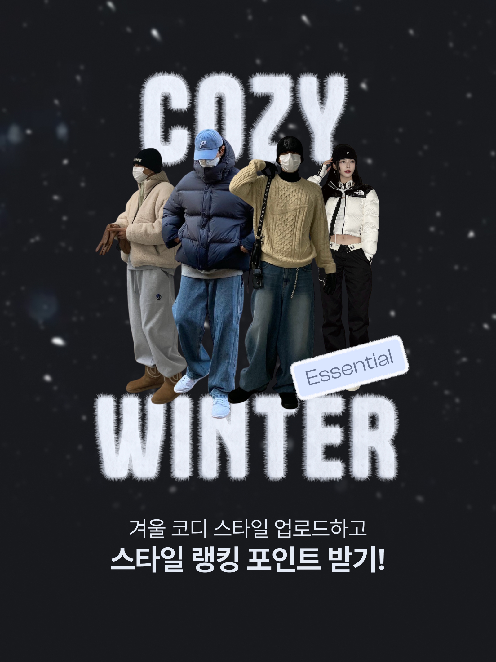 Zara x Ader Error Puffer Jacket Grey, (W) The North Face White Label Nuptse Short Jacket White 착용 스타일 - 5