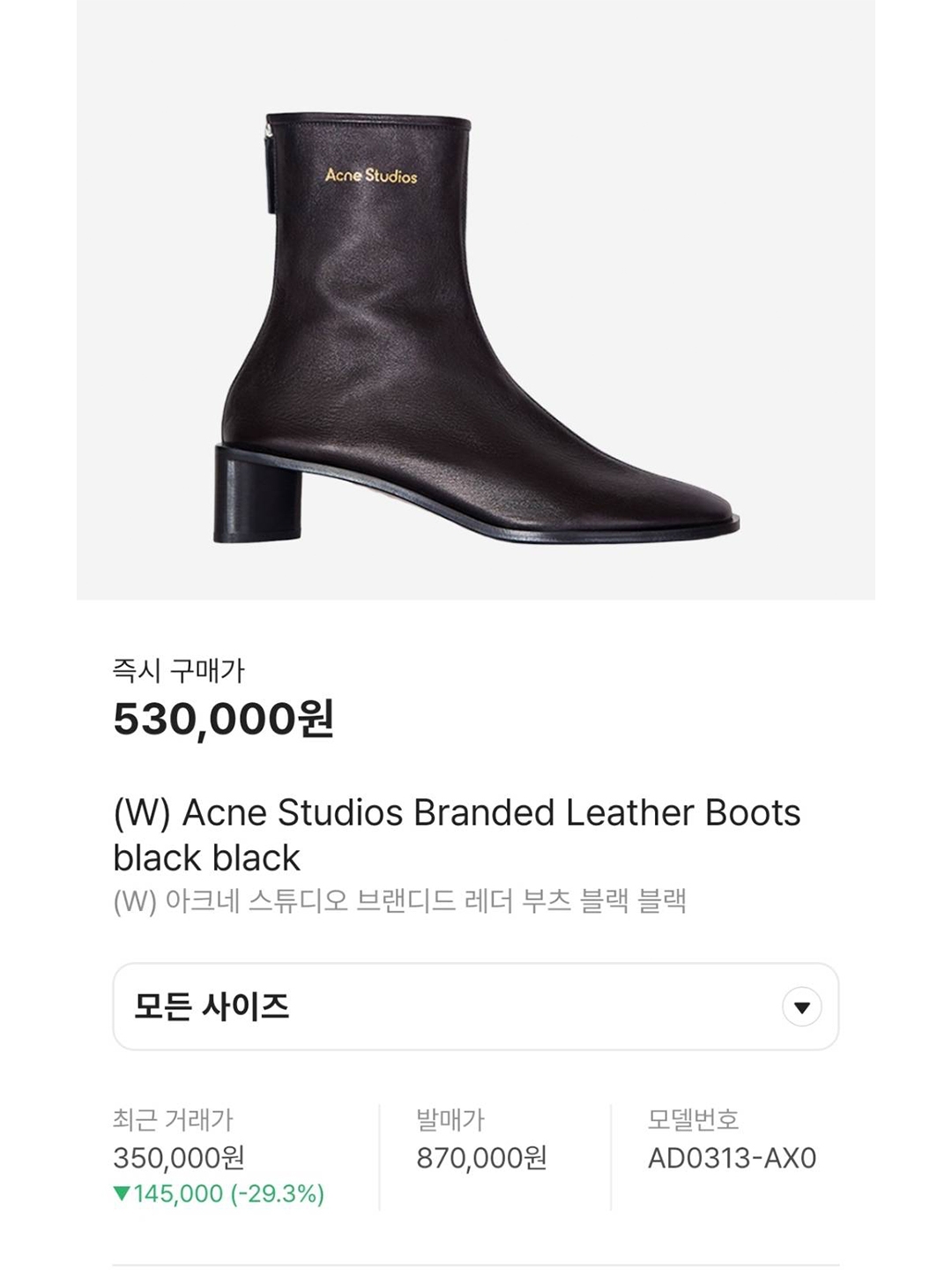 (W) Acne Studios Branded Leather Boots black black, Saint Laurent Wyatt Chelsea Boots in Smooth Leather Black 착용 스타일 - 7