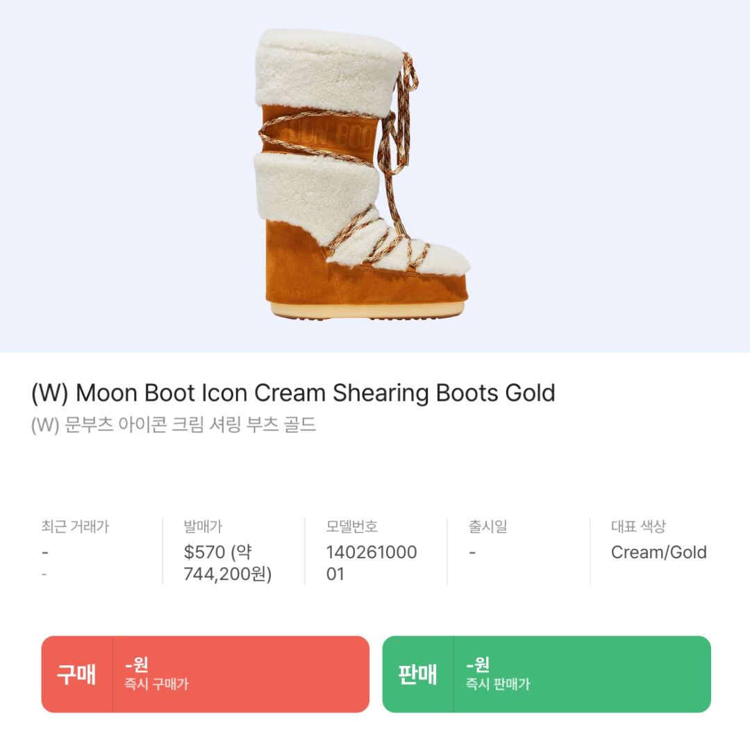 (W) Moon Boot Icon Faux Fur Boots White, (W) Moon Boot Icon Cream Shearing Boots Gold 착용 스타일 - 5
