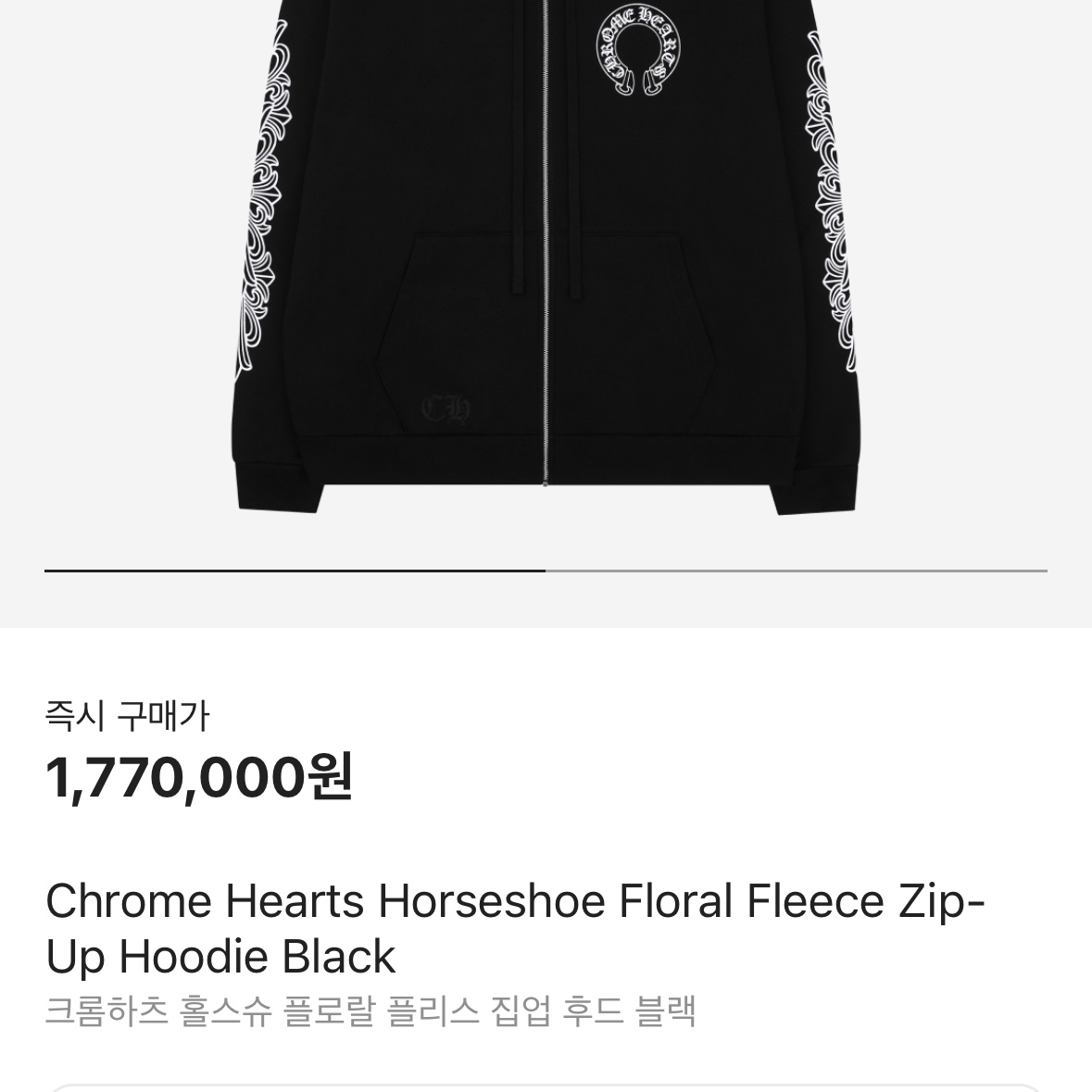 Chrome Hearts Horseshoe Floral Heavyweight Zip-Up Hoodie Black, Chrome Hearts Horseshoe Floral Fleece Zip-Up Hoodie Black 착용 스타일