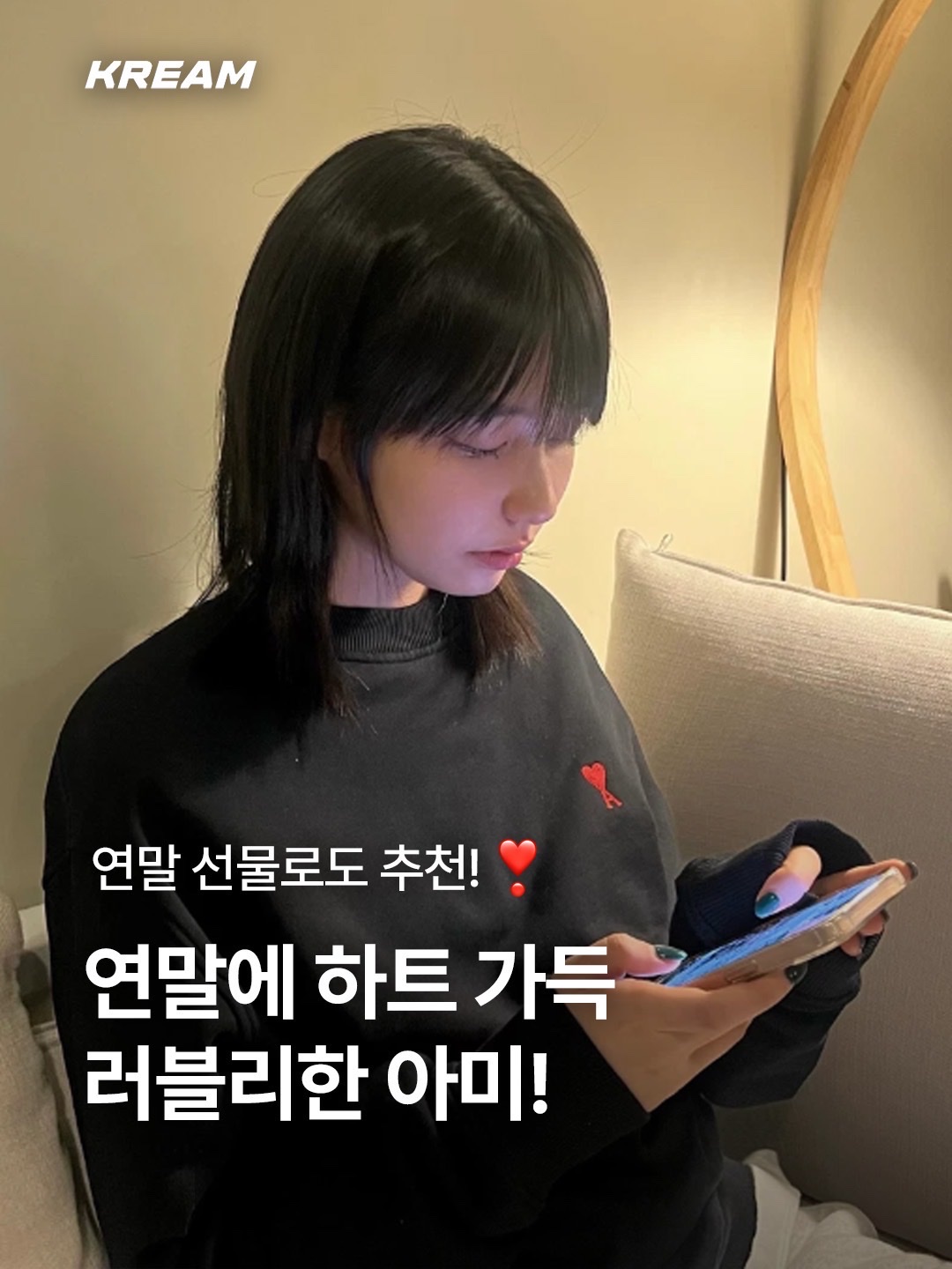 AMI de Coeur Sweatshirt Black, AMI de Coeur Oversize Intarsia Sweater Black Red 착용 스타일 - 1