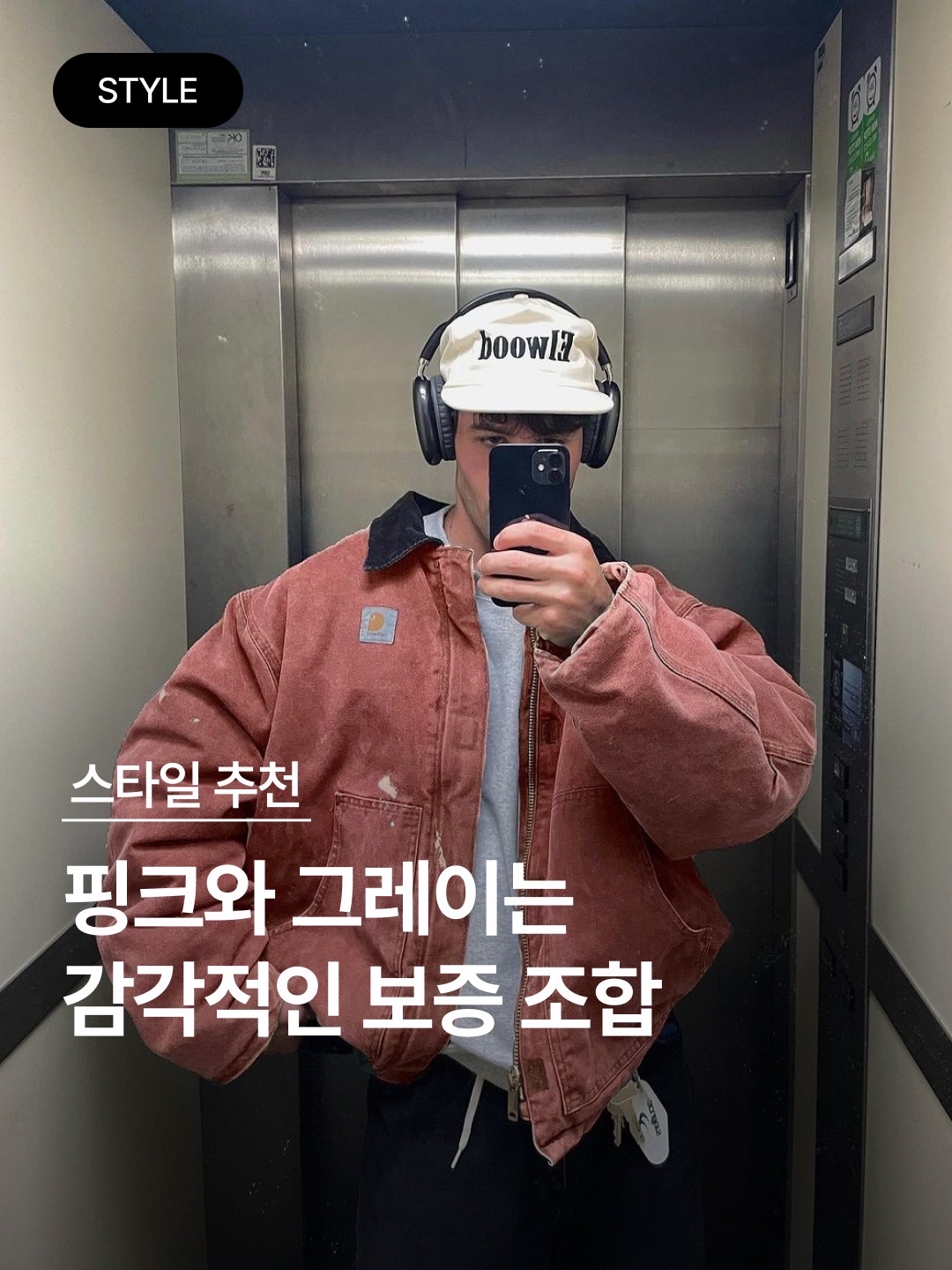 (W) Adidas Gazelle Indoor Bliss Pink, Supreme Overdyed Beanie Pink - 23SS 착용 스타일 - 1