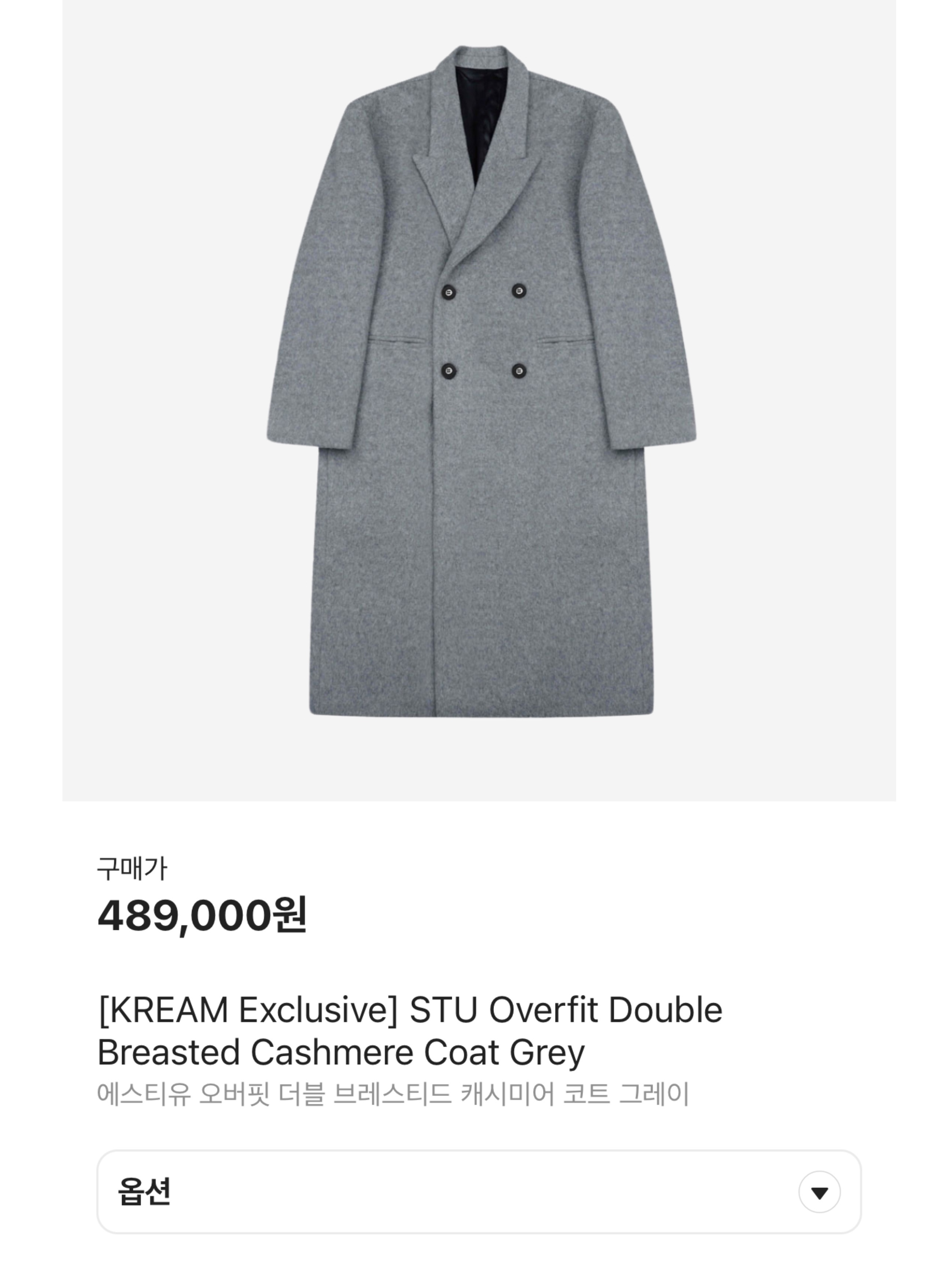 (W) S Max Mara Wool Robe Coat Light Grey, [KREAM 단독] STU Overfit Double Breasted Cashmere Coat Grey 착용 스타일 - 7