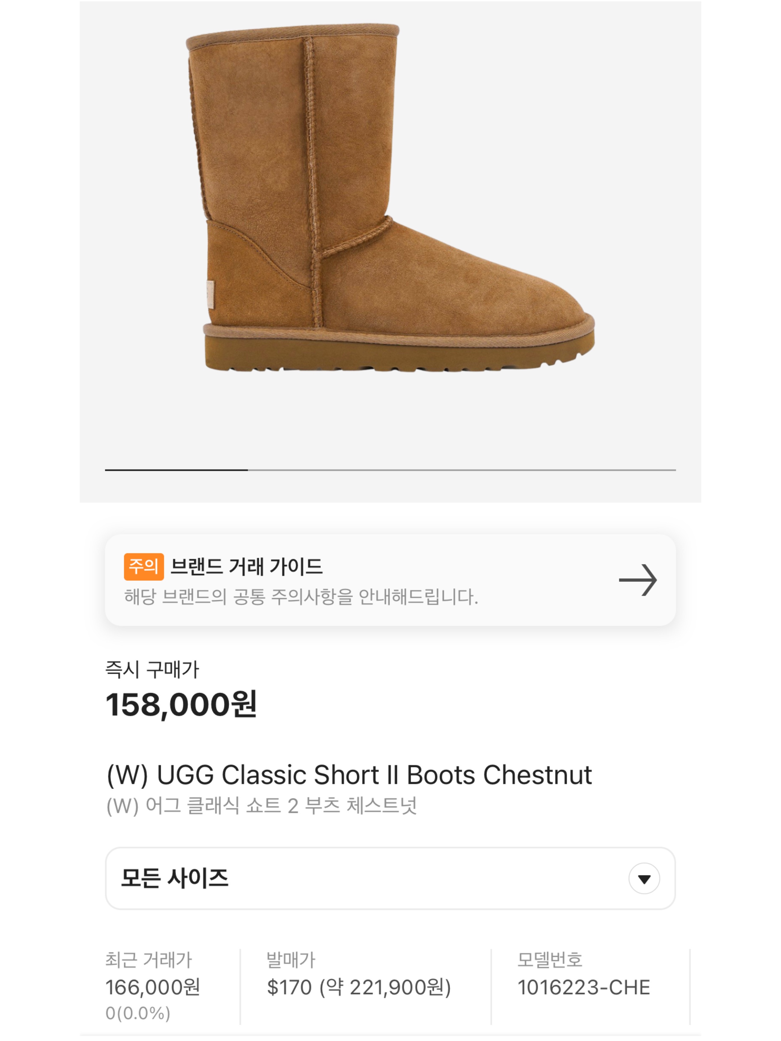 (W) UGG Tazz Slipper Chestnut, (W) UGG Classic Ultra Mini Platform Boots Chestnut 착용 스타일 - 5