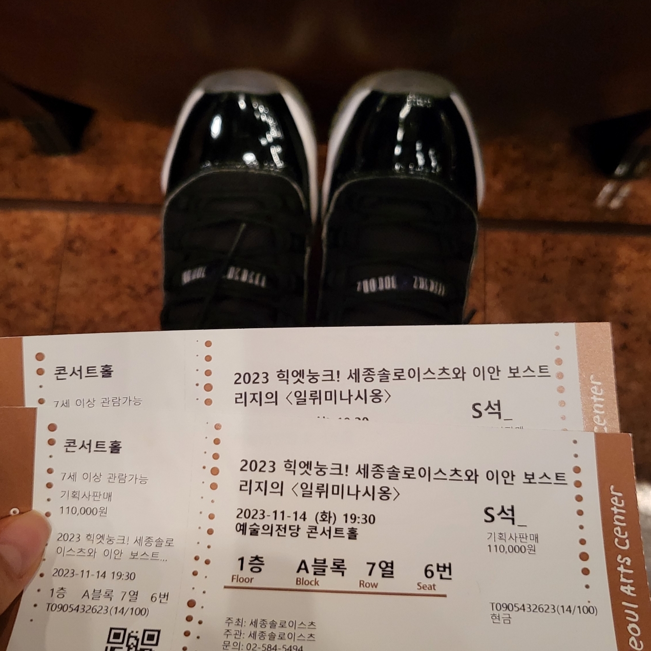 (GS) Jordan 11 Retro Space Jam 2016, Jordan 11 Retro Space Jam 2016 착용 스타일