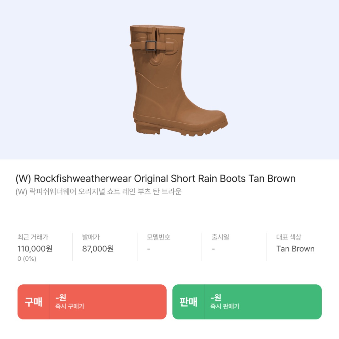 (W) Converse Chuck Taylor All Star Move Ox Black, (W) Rockfishweatherwear Original Short Rain Boots Tan Brown 착용 스타일 - 6