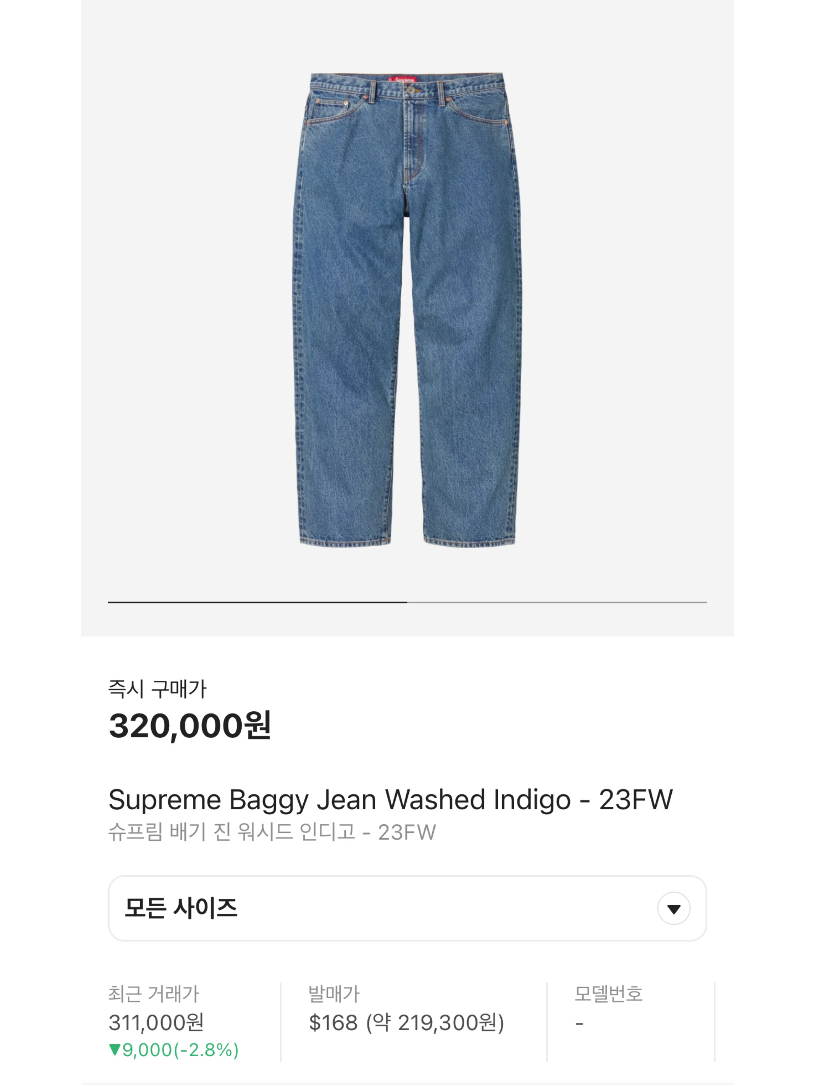 Supreme Baggy Jean Washed Indigo - 23FW, A.P.C. Petit New Standard Jeans Indigo Stretch 착용 스타일 - 8