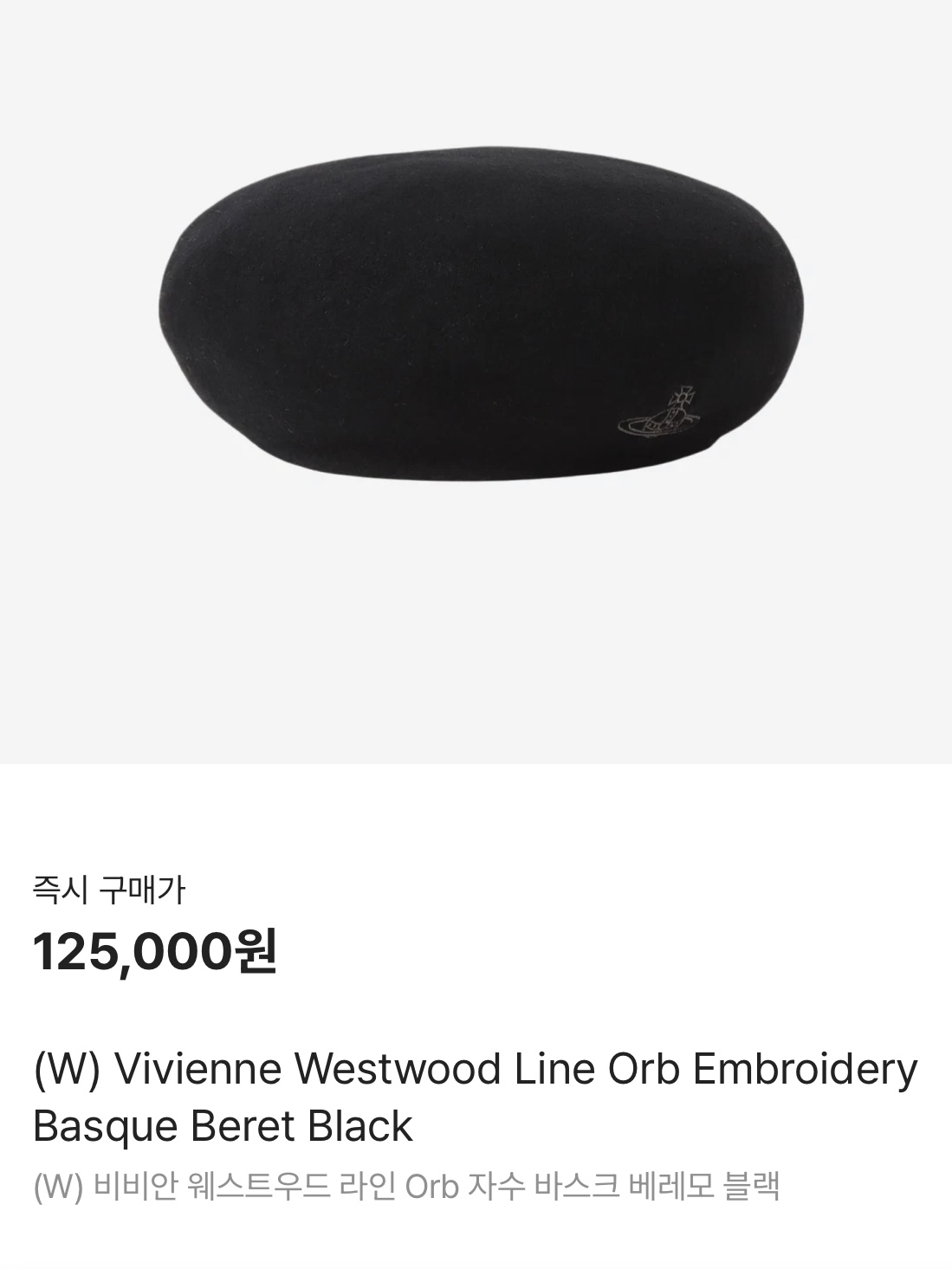 (W) Vivienne Westwood Line Orb Embroidery Basque Beret Black, (W) UGG Classic Ultra Mini Platform Boots Chestnut 착용 스타일 - 5
