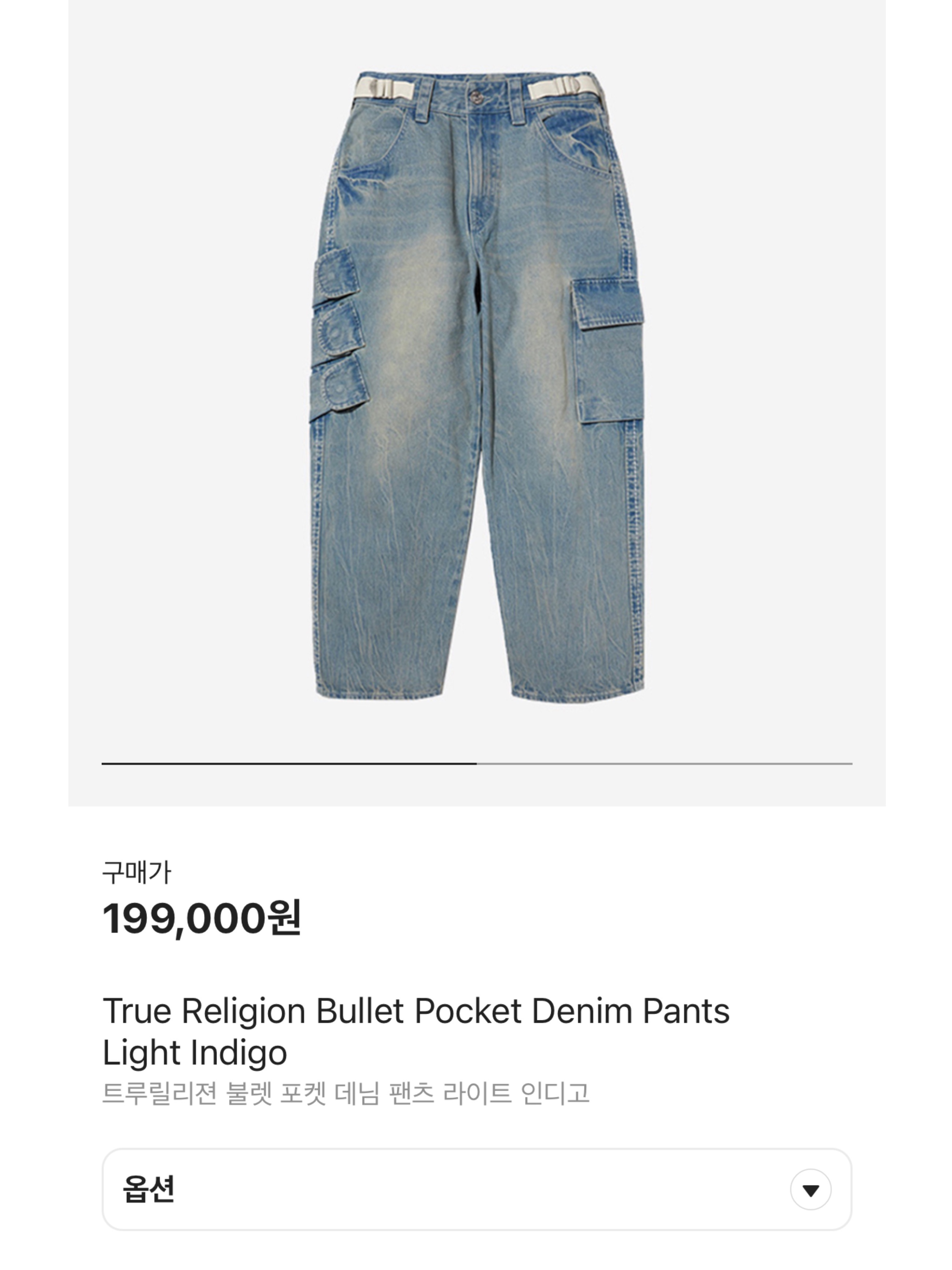 True Religion Denim Field Pants Indigo, True Religion Tr Basic Denim Pants Light Indigo 착용 스타일 - 7