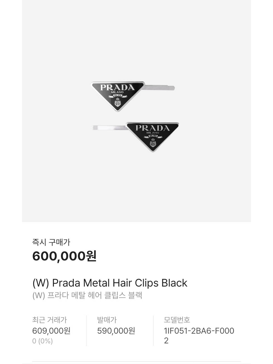 (W) Miu Miu Patent Leather Hair Clip Alabaster Pink, (W) Prada Metal Hair Clip Black 착용 스타일 - 6