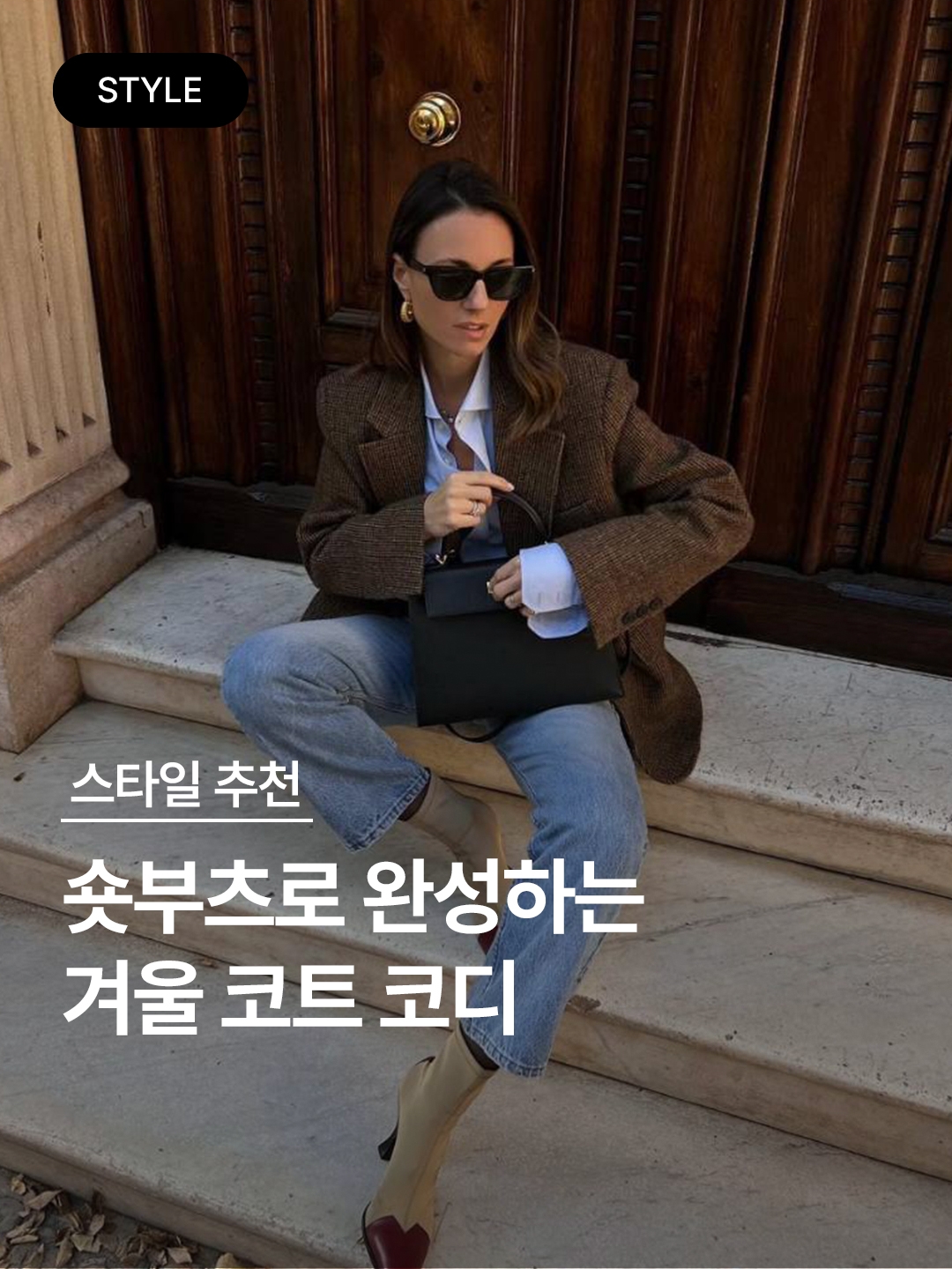 (W) Acne Studios Branded Leather Boots black black, Saint Laurent Wyatt Chelsea Boots in Smooth Leather Black 착용 스타일 - 1