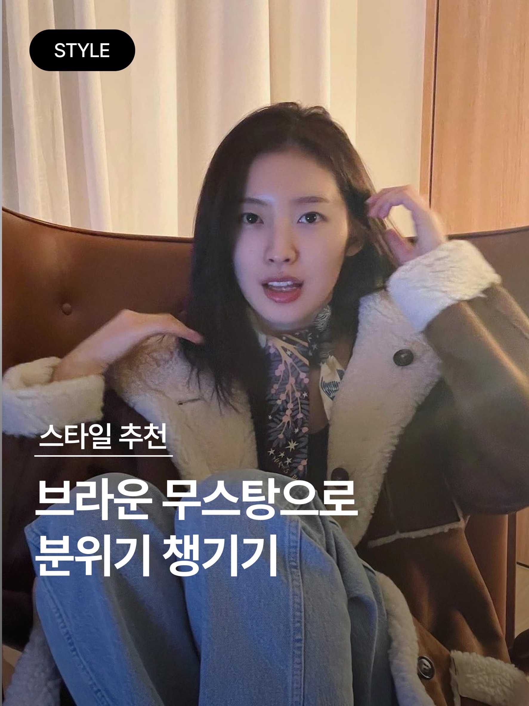 패션북 | Fashionbook 📓님의 스타일 - 1