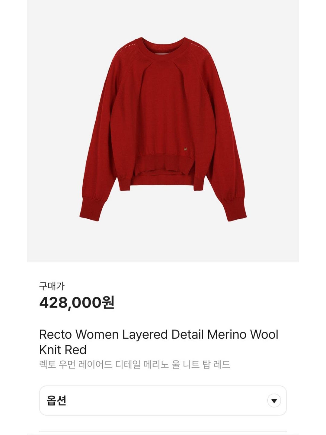 (W) Vivienne Westwood Giulia High Neck Knit Red, Vivienne Westwood Round Neck Knit Pale Red 착용 스타일 - 7
