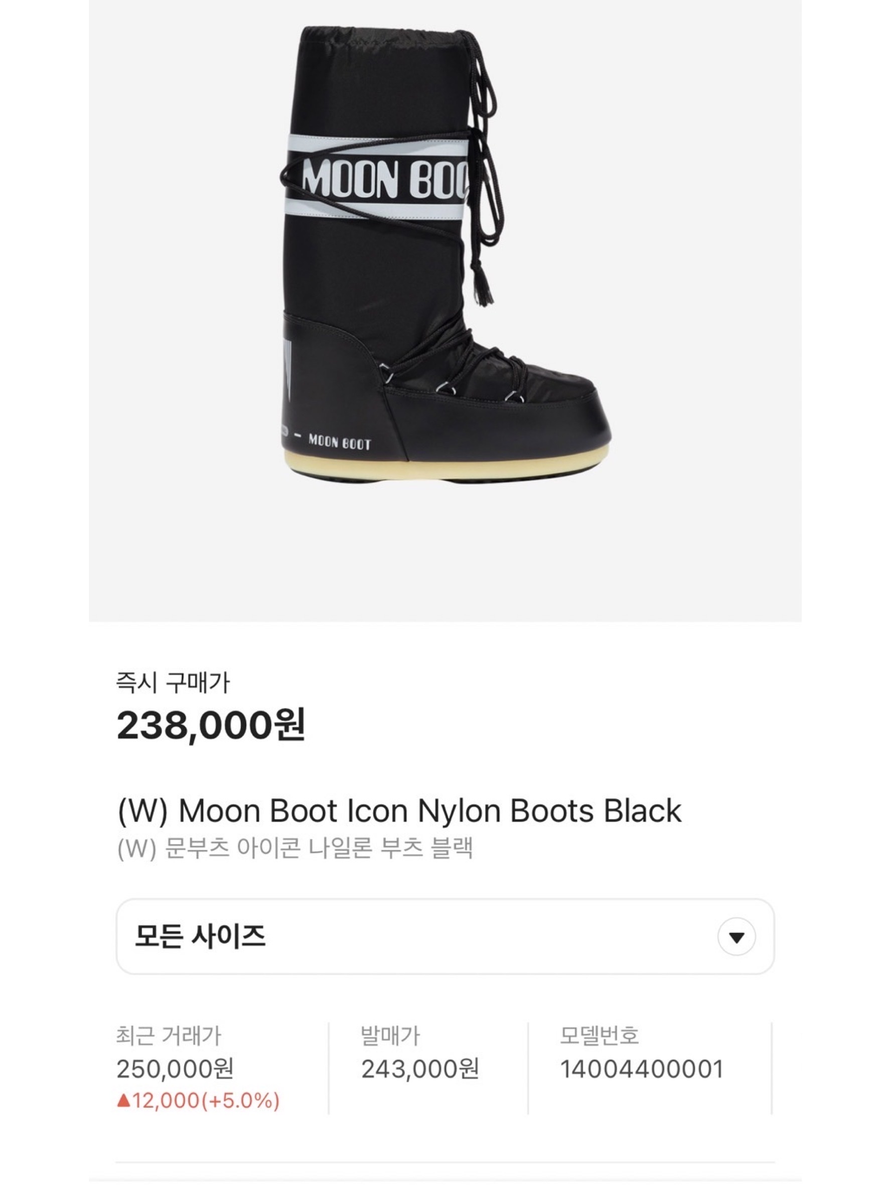 (W) Moon Boot Icon Nylon Boots Grey, (W) Moon Boot Icon Nylon Boots Black 착용 스타일 - 6