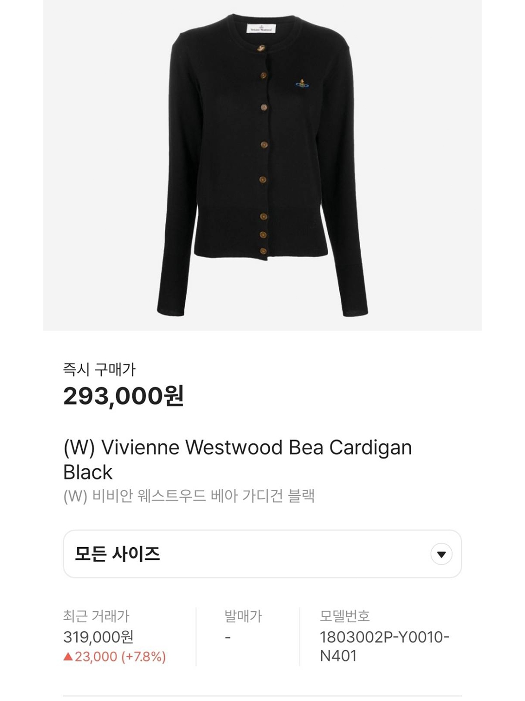 (W) Maison Kitsune Baby Fox Patch Boxy Cardigan Beige, Kindersalmon Women Boucle Cardigan Charcoal - FW23 착용 스타일 - 7
