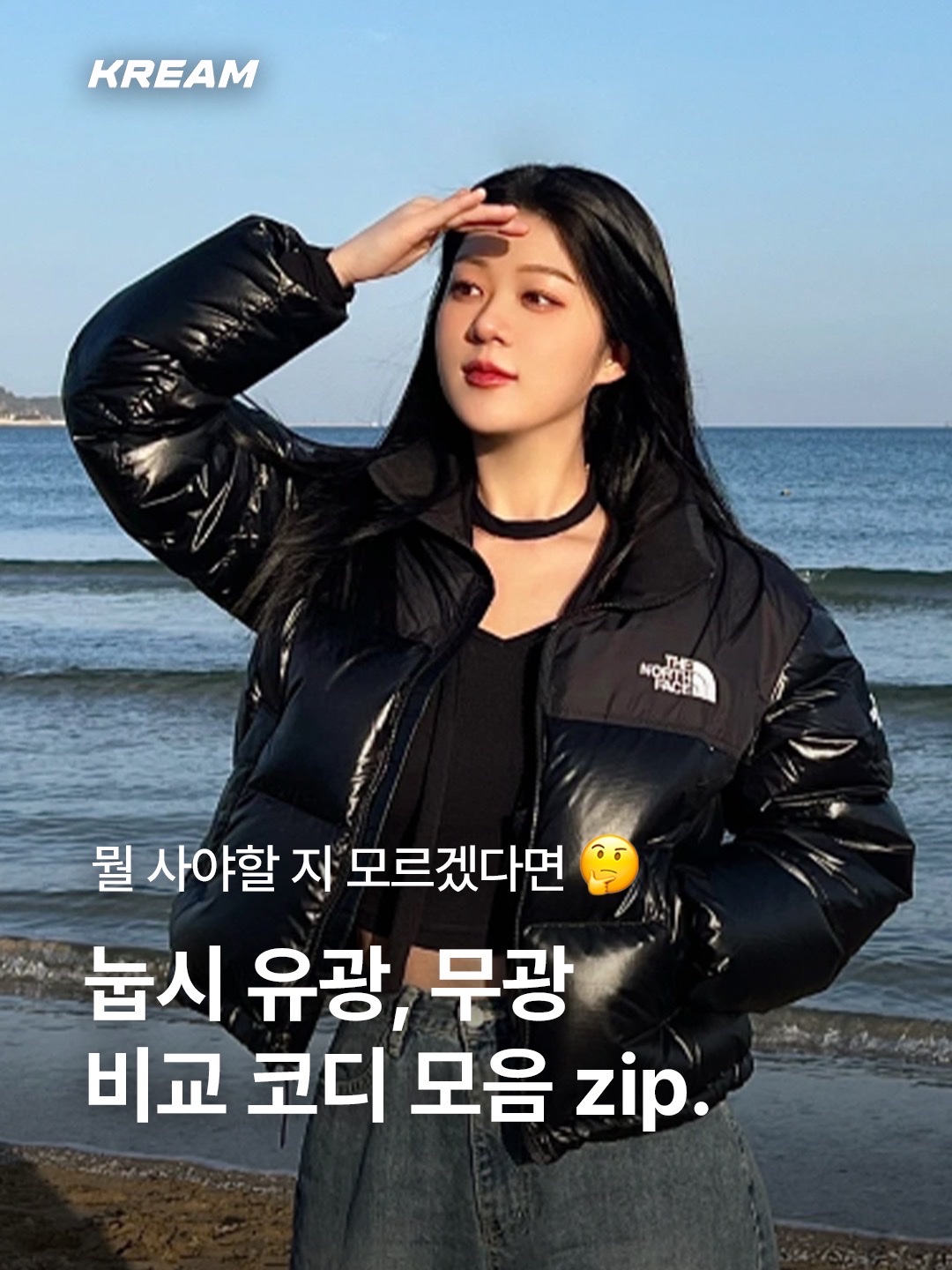 (W) The North Face White Label Novelty Nuptse Down Jacket SP Real Black, (W) The North Face Nuptse Short Jacket TNF Black 착용 스타일 - 1