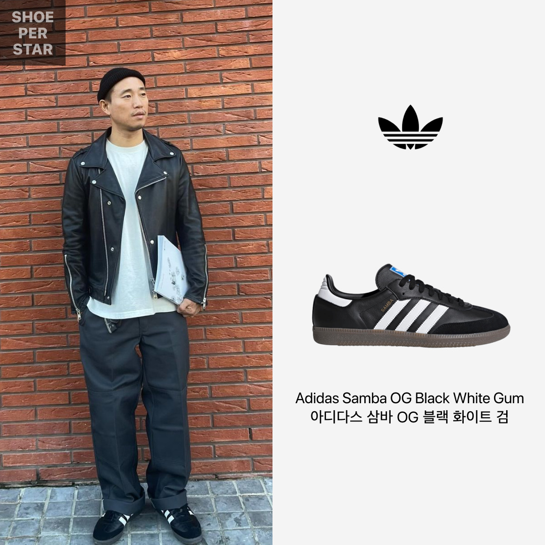 Adidas Samba OG Black White Gum 착용 스타일 - 1