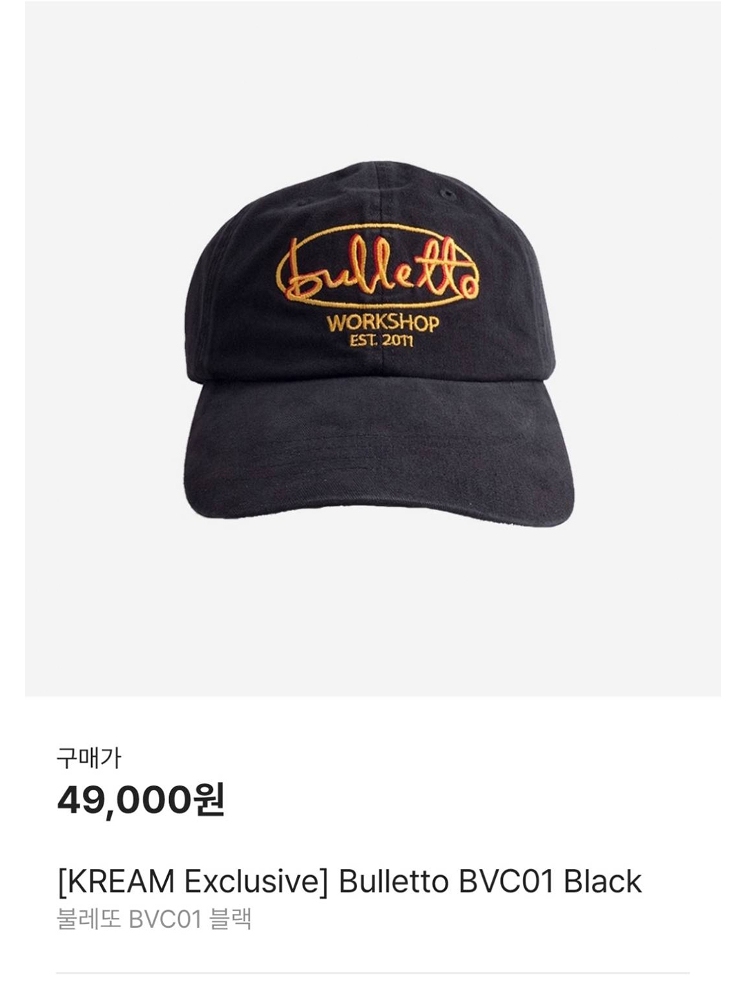 Double RL Garment Dyeing Twill Ball Cap Black, Sansan Gear Logo Beanie Navy - 23FW 착용 스타일 - 7