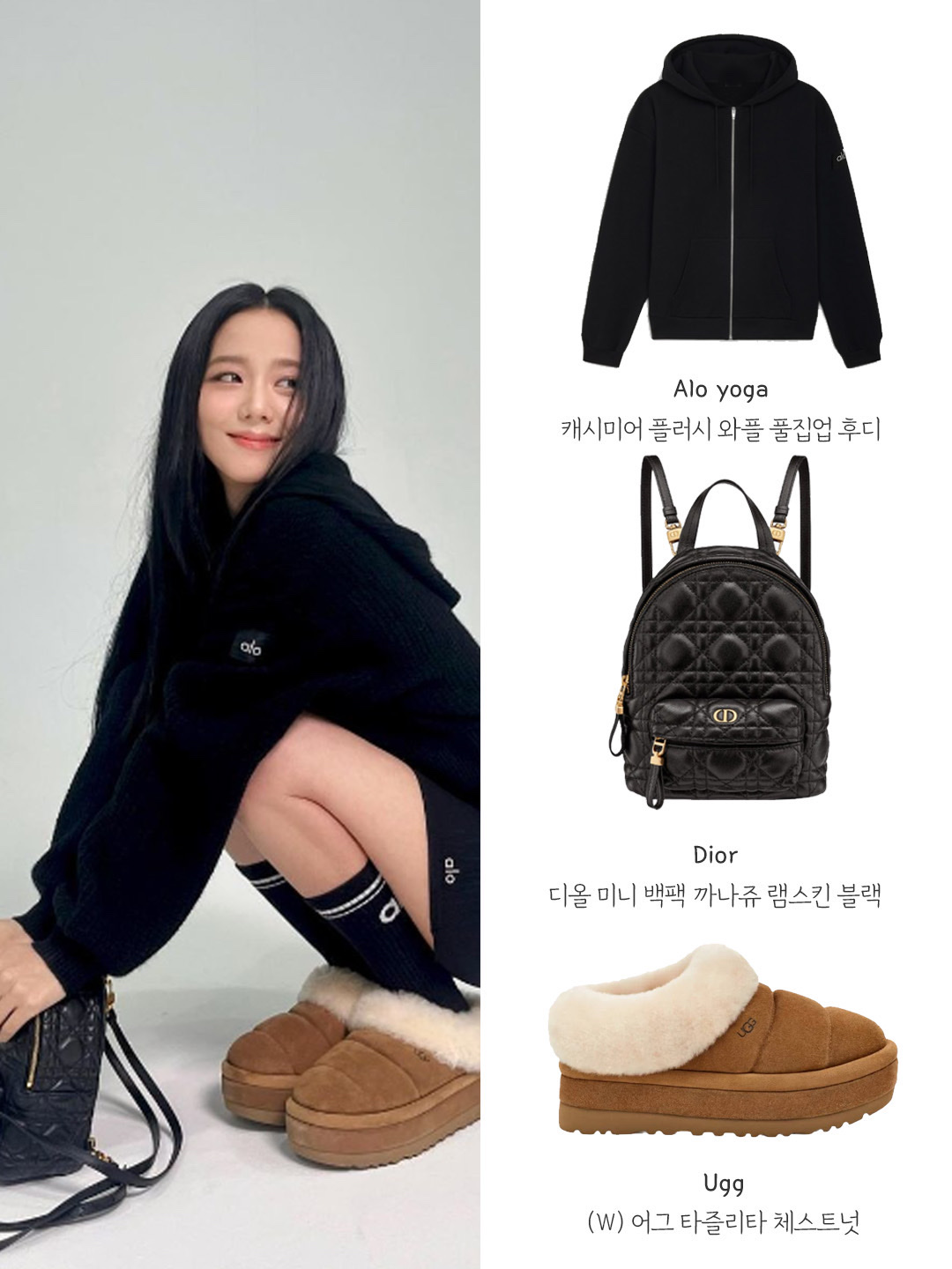 Dior Mini Backpack Cannage Lambskin Black, (W) UGG Tazzlita Chestnut 착용 스타일