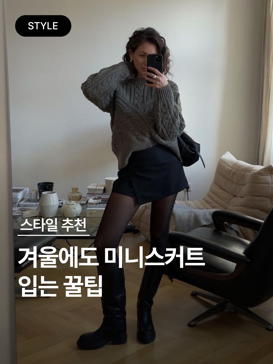 패션북 | Fashionbook 📓님의 스타일 - 1