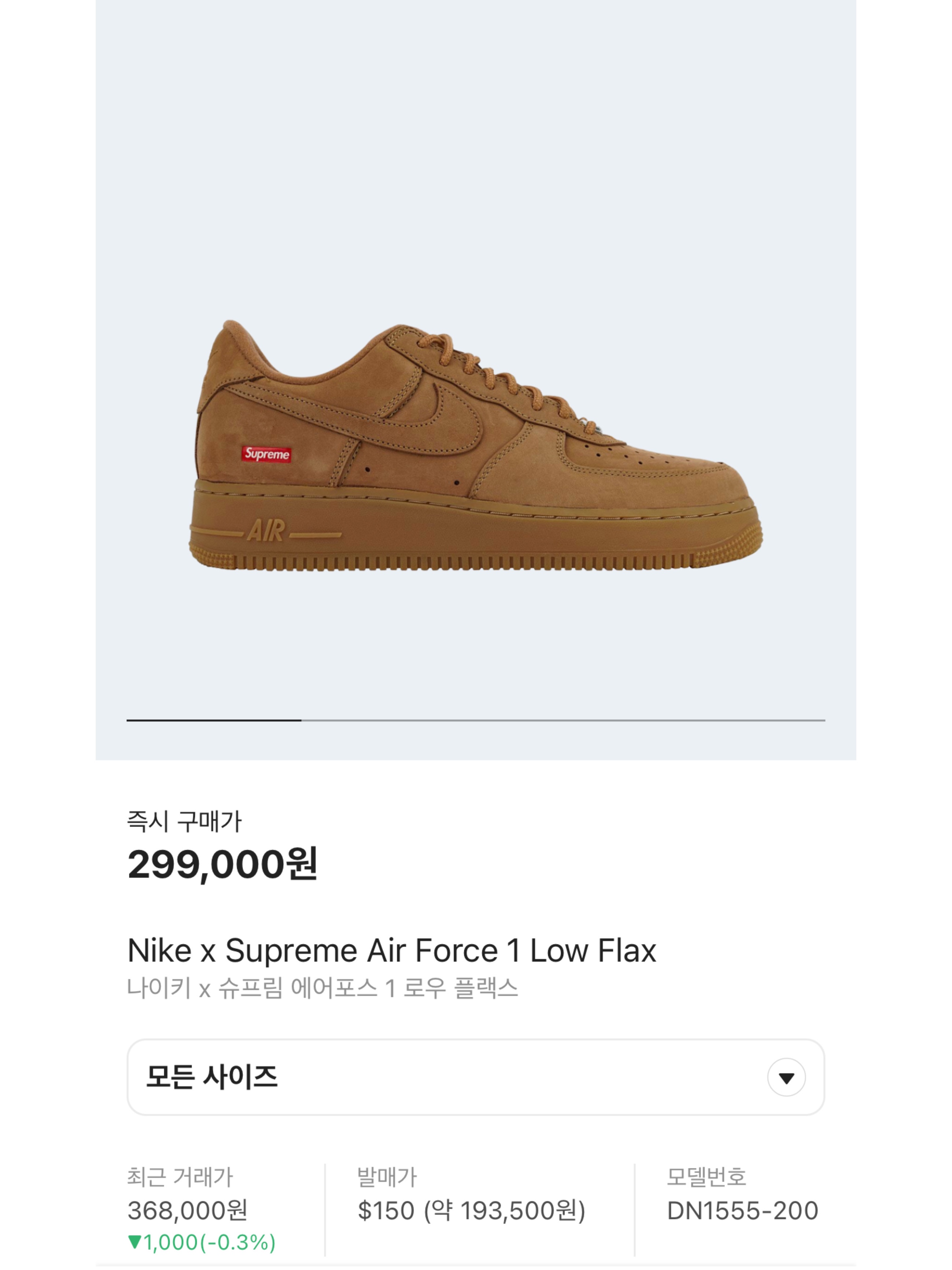 Nike x Supreme Air Force 1 Low White, Nike x Supreme Air Force 1 Low Black 착용 스타일 - 7