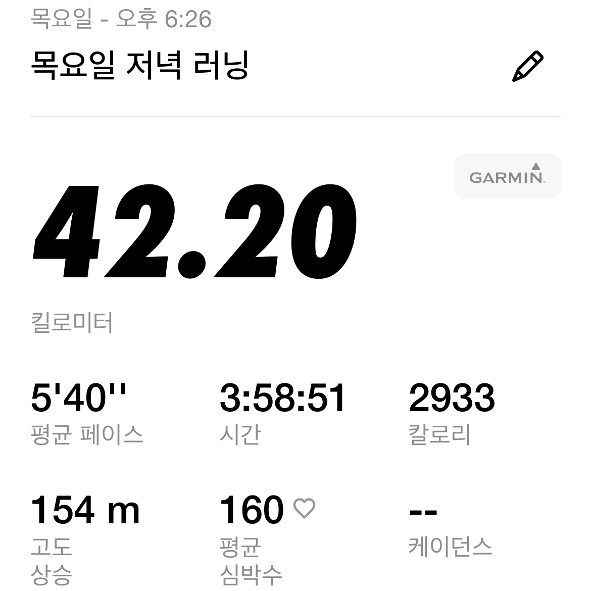Nike Air Zoom Alphafly Next% Eliud Kipchoge Kenya 착용 스타일 - 2
