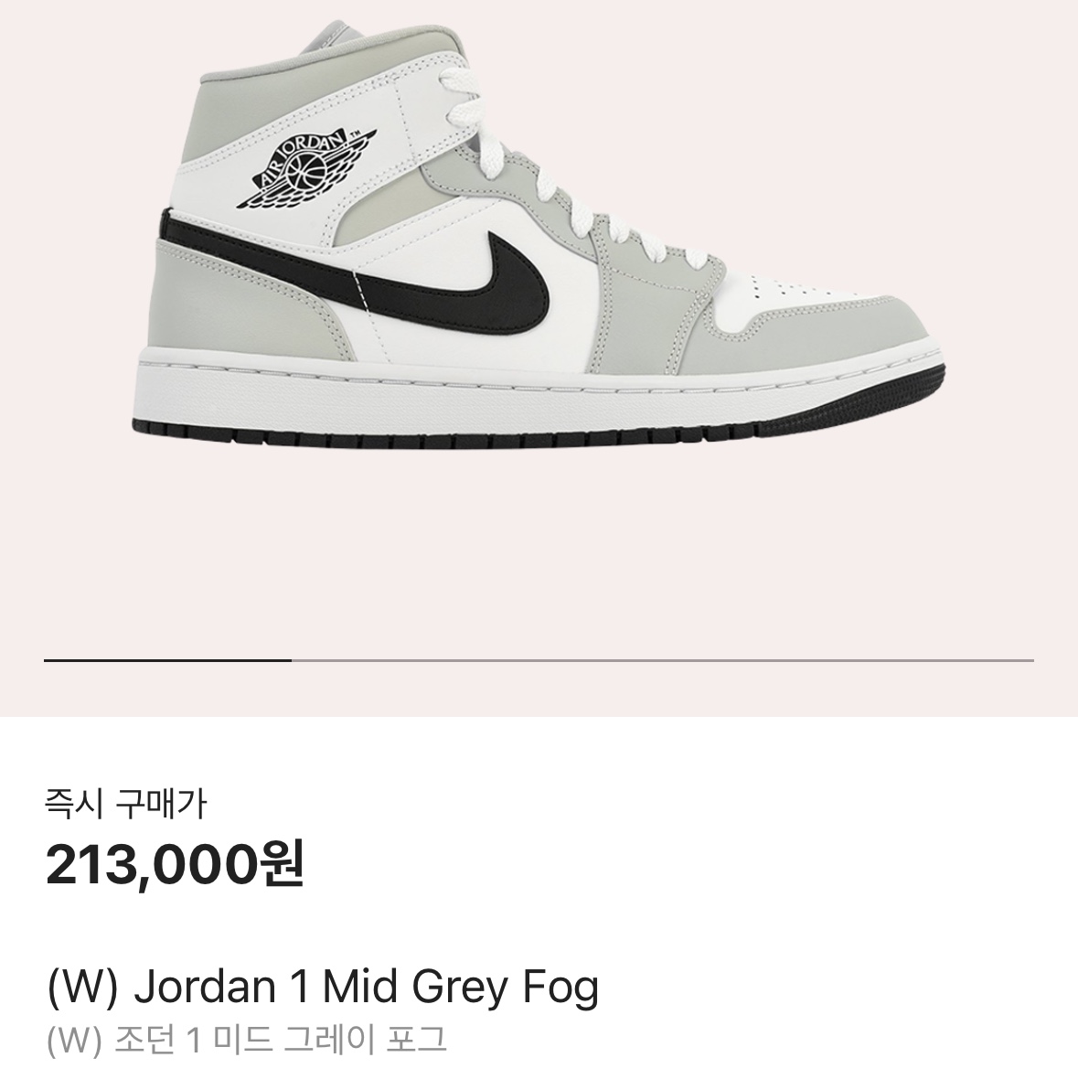 (W) Jordan 1 Mid Grey Fog 착용 스타일