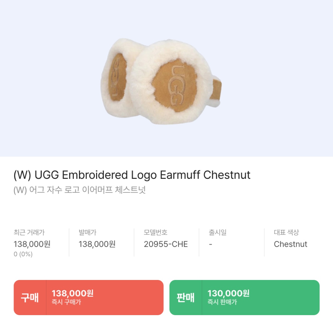 (W) UGG Embroidered Logo Earmuff Chestnut, Louis Vuitton Reykjavik Muffler Beige 착용 스타일 - 7