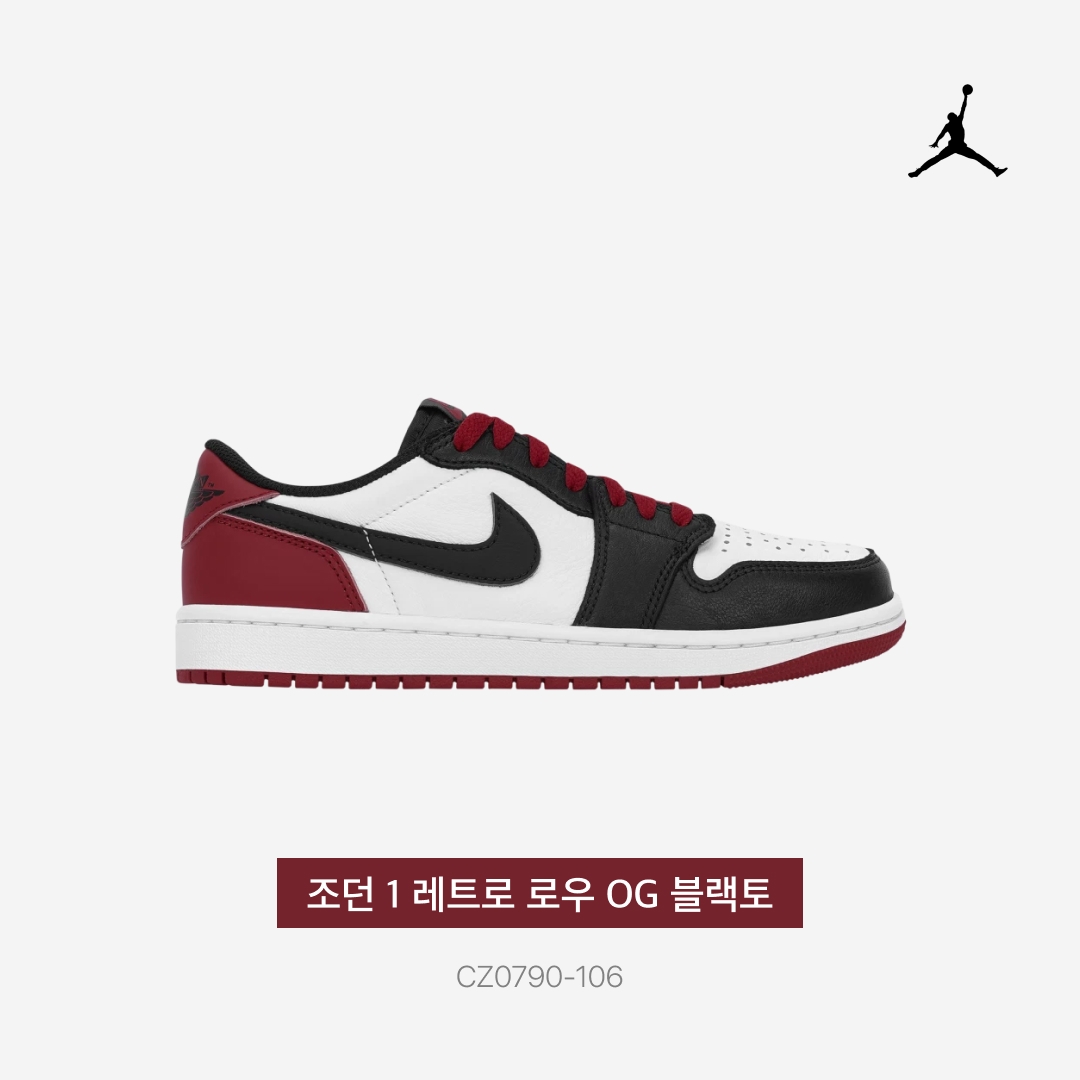Jordan 1 Retro Low OG Black Toe 착용 스타일 - 5