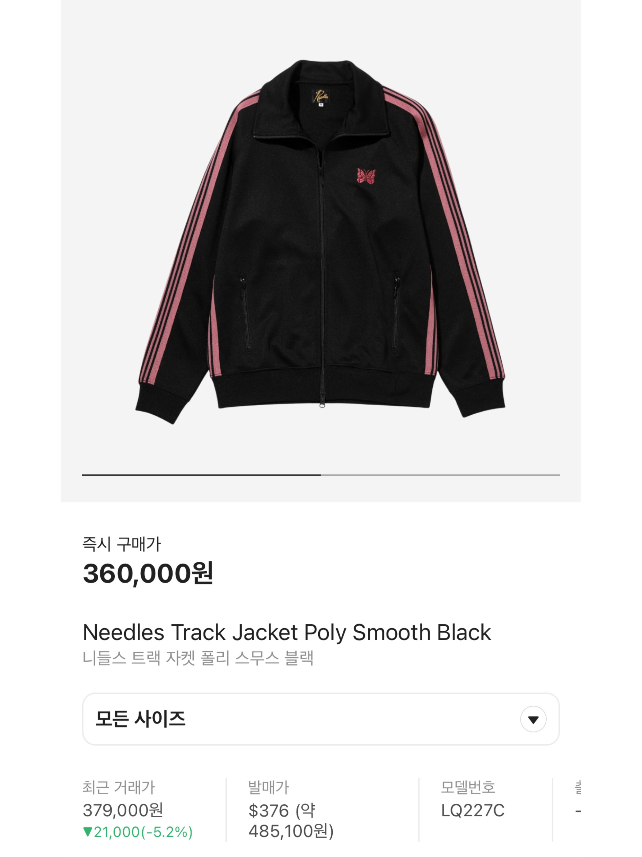 Needles Track Jacket Poly Smooth Black, Needles Track Jacket Poly Smooth Emerald 착용 스타일 - 7