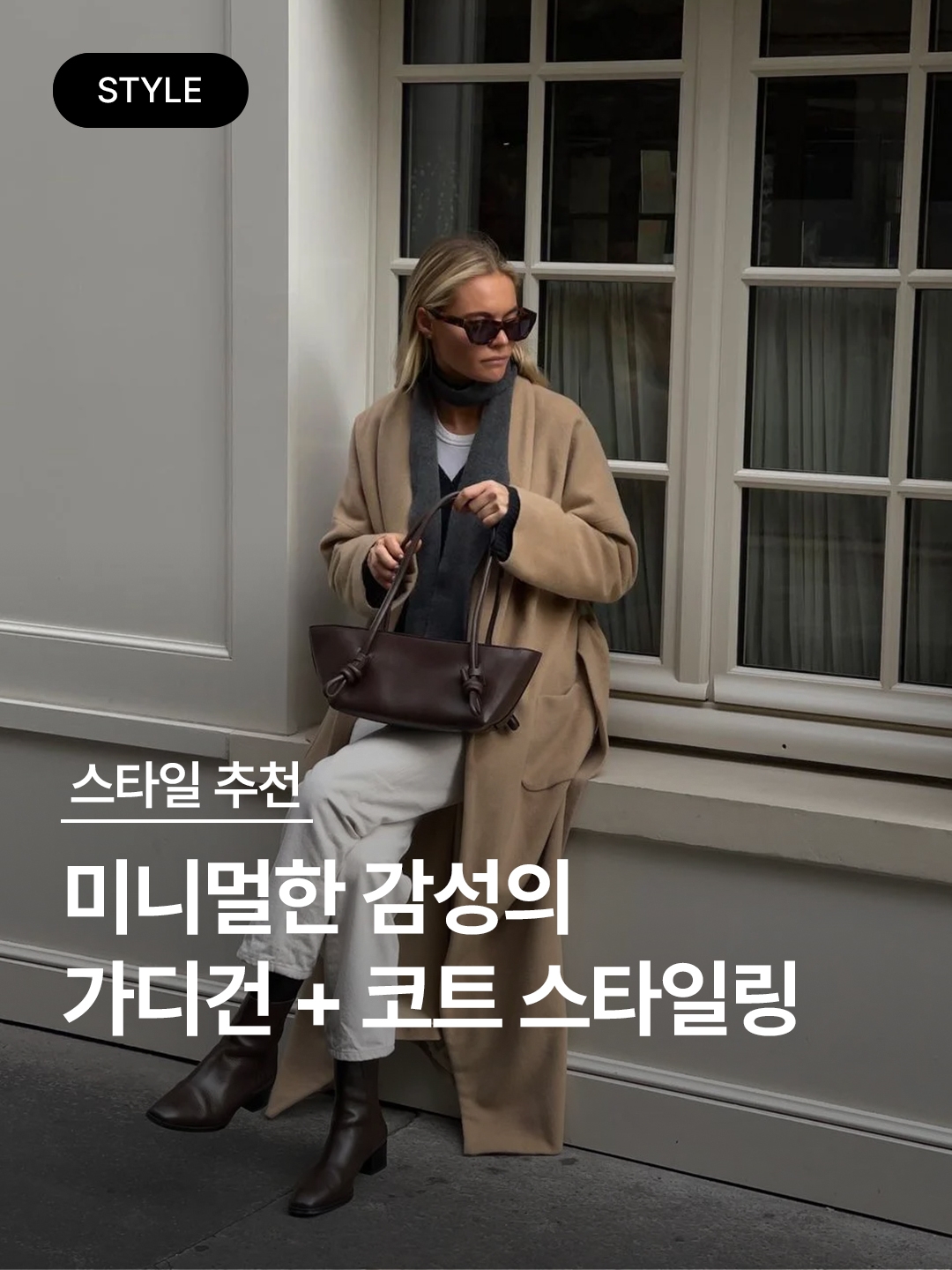 (W) Maison Kitsune Baby Fox Patch Boxy Cardigan Beige, Kindersalmon Women Boucle Cardigan Charcoal - FW23 착용 스타일 - 1