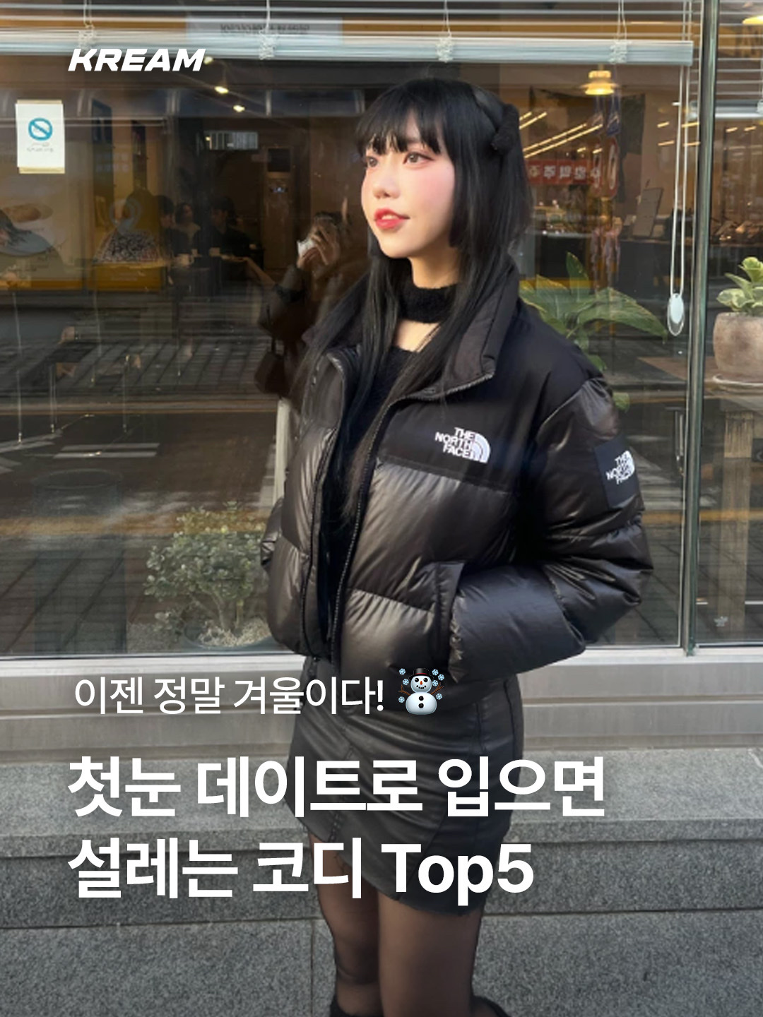 (W) The North Face White Label Novelty Nuptse Down Jacket Black, Our Legacy Cuban Boot Black 착용 스타일 - 1