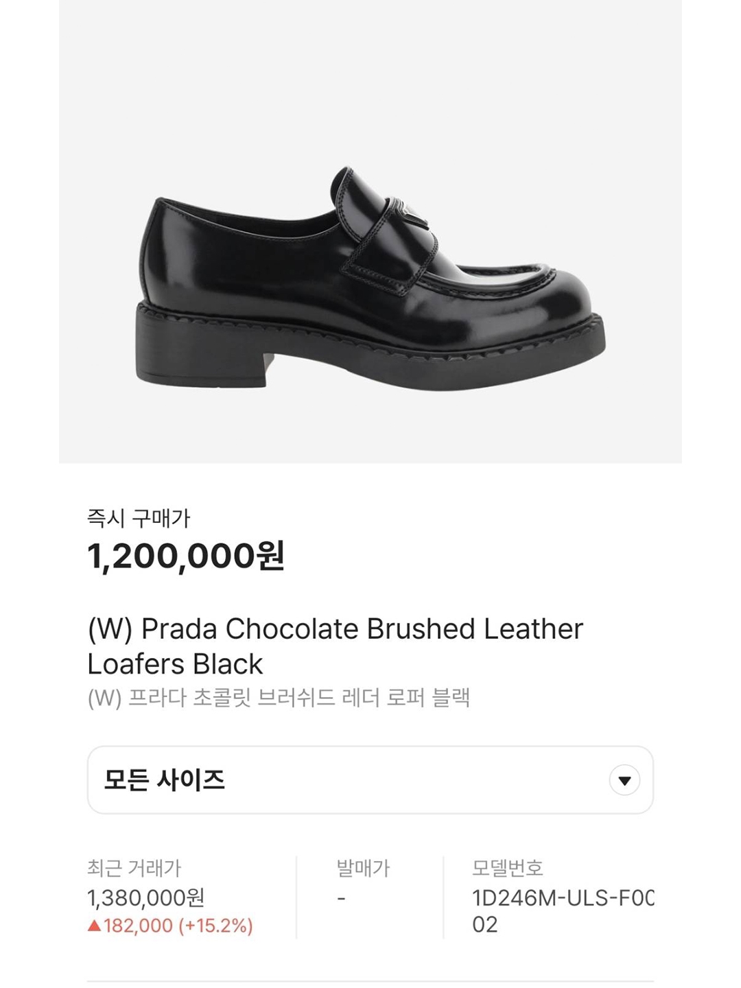 (W) Prada Chocolate Brushed Leather Loafers Black, Prada Monolith Brushed Leather Loafers Black 착용 스타일 - 7