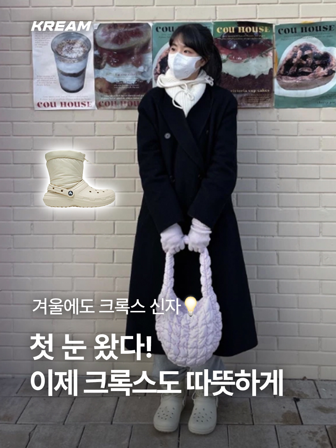 Crocs Classic Lined Neo Puff Boot White, Crocs Classic Lined Neo Puff Boot Black 착용 스타일 - 1