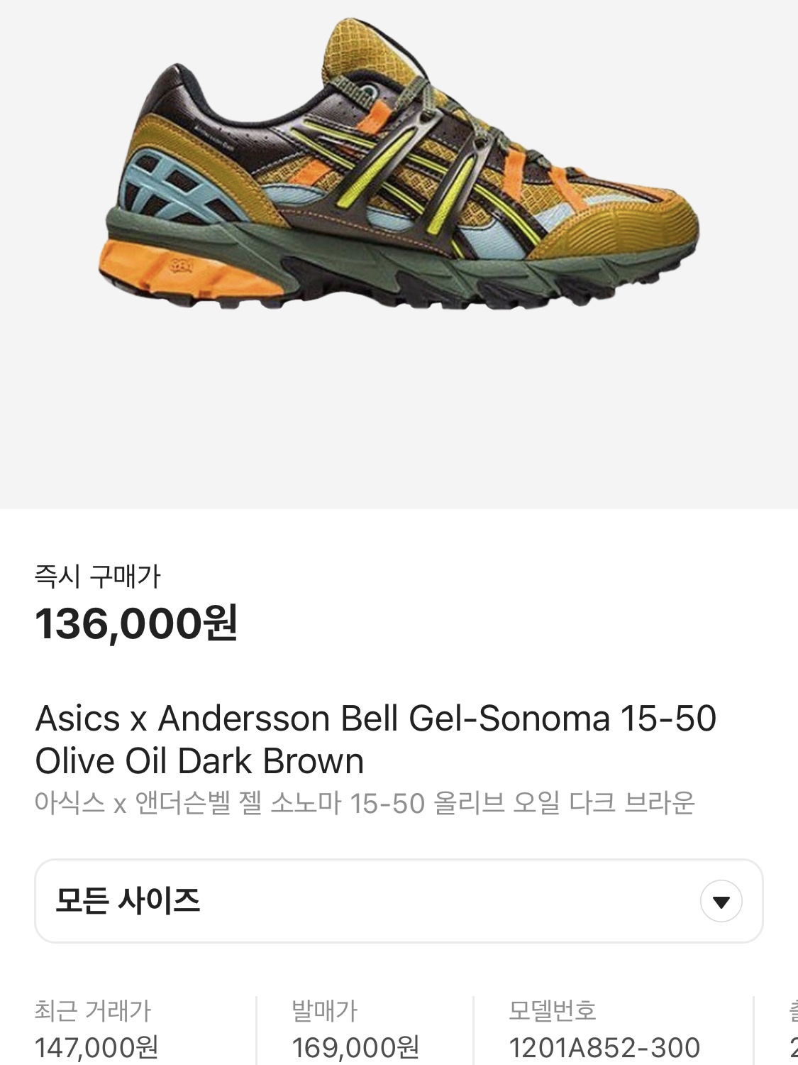 Asics x Andersson Bell Gel-Sonoma 15-50 Olive Oil Dark Brown, Oakley Factory Team x Brain Dead Flesh Sandal Sand Blue 착용 스타일 - 5