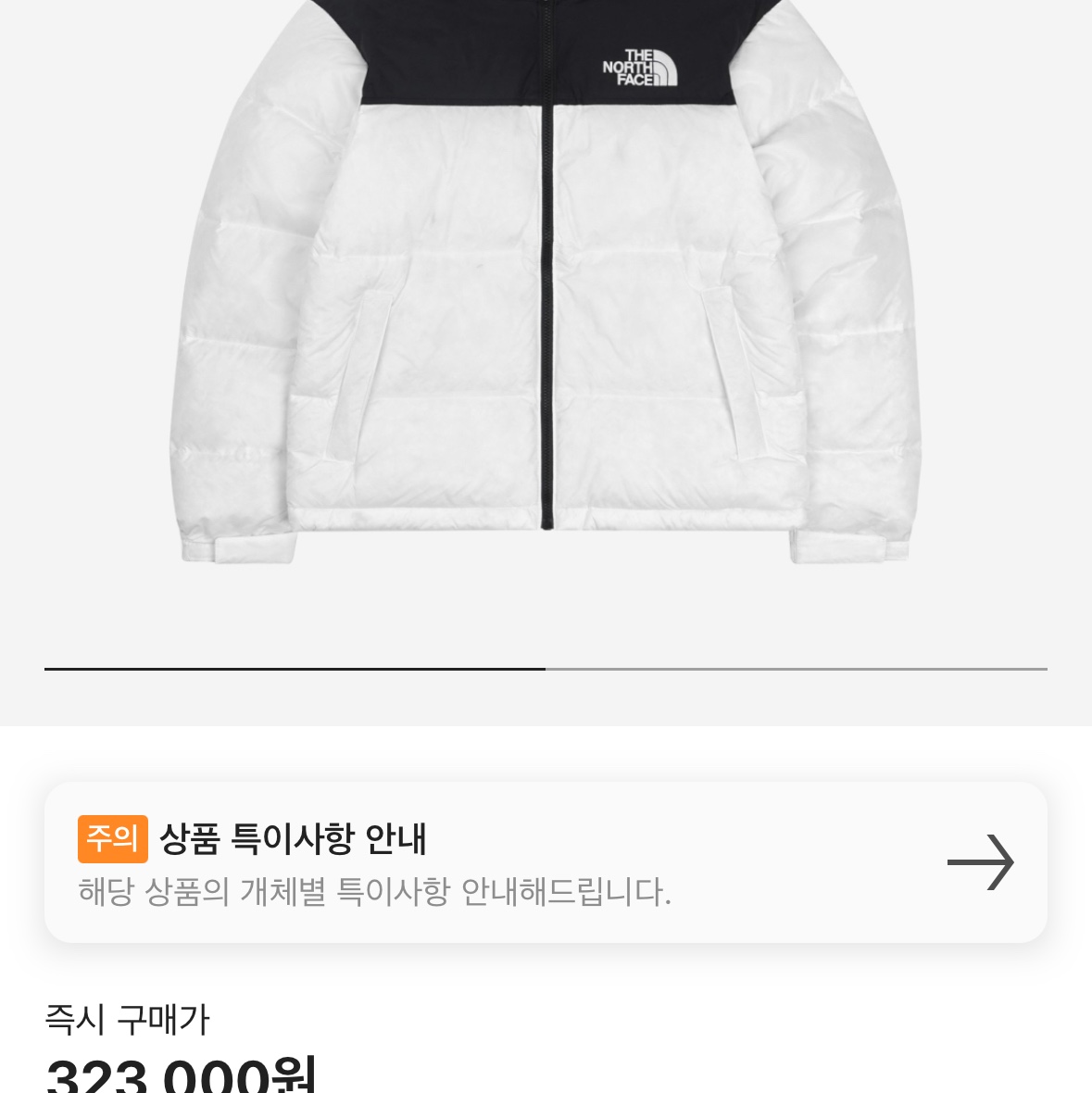 The North Face 1996 Eco Nuptse Jacket White 착용 스타일
