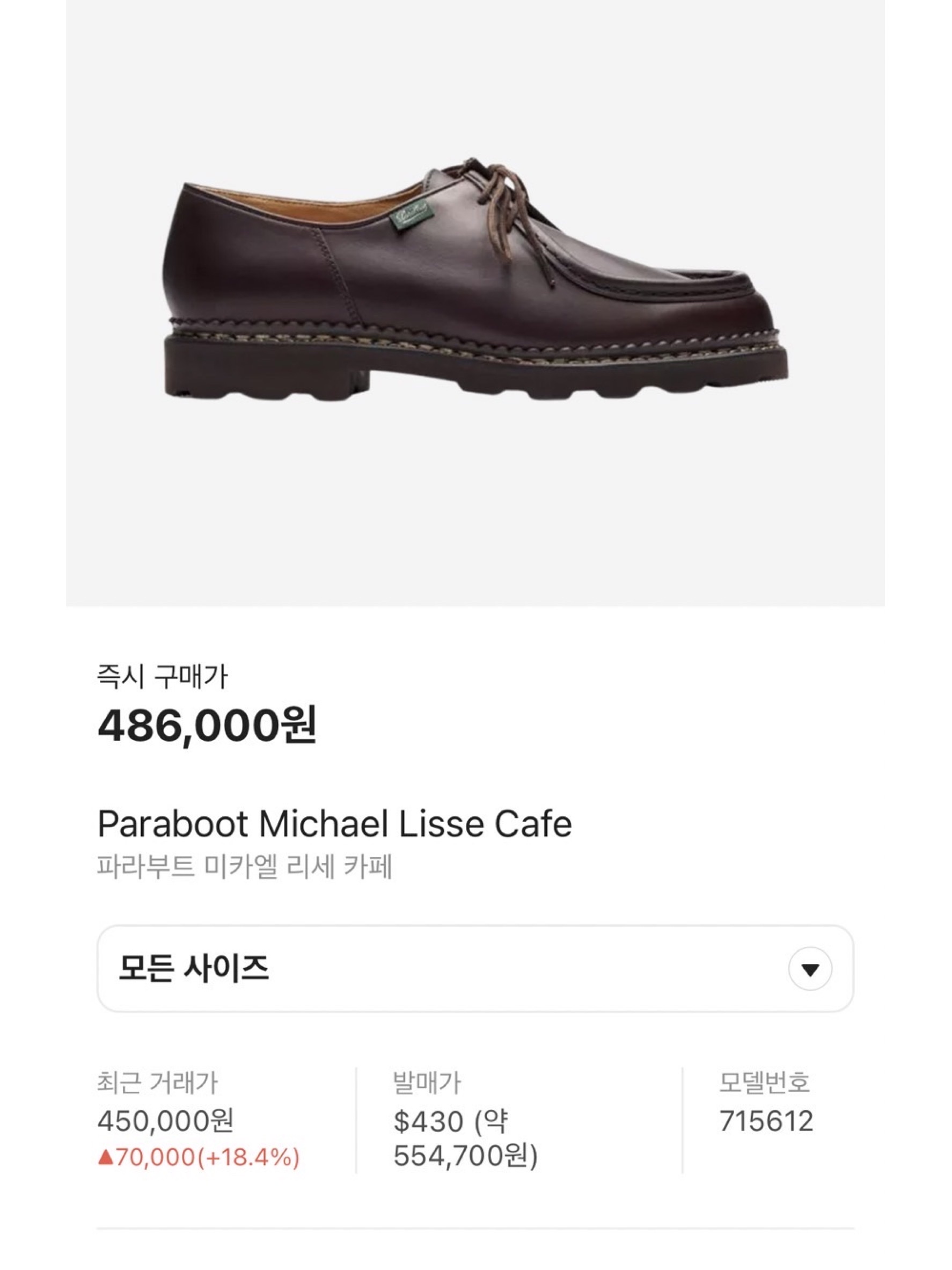 Paraboot Michael Lisse Marron, Paraboot Michael Lisse Cafe 착용 스타일 - 6
