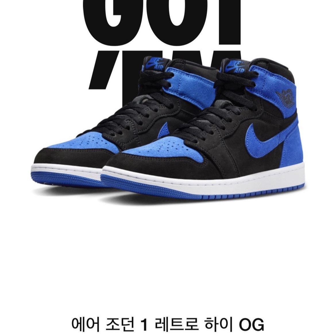 Jordan 1 Retro High OG Royal Reimagined 착용 스타일
