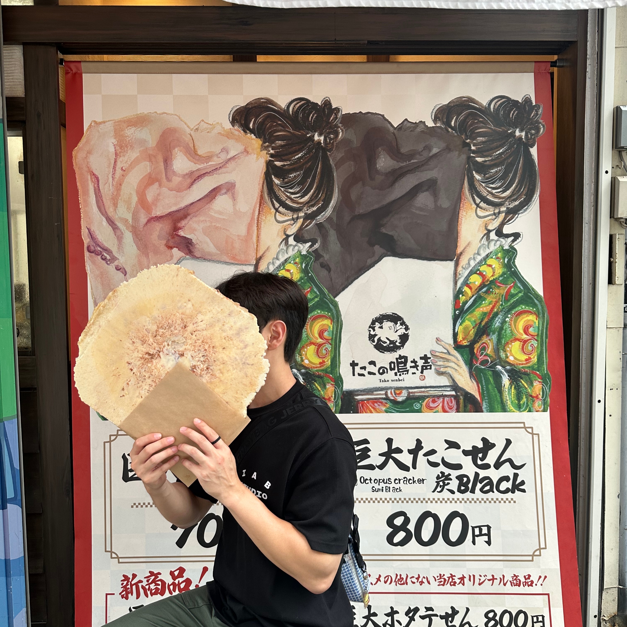 IAB Studio 10th Anniversary T-Shirt Black 착용 스타일