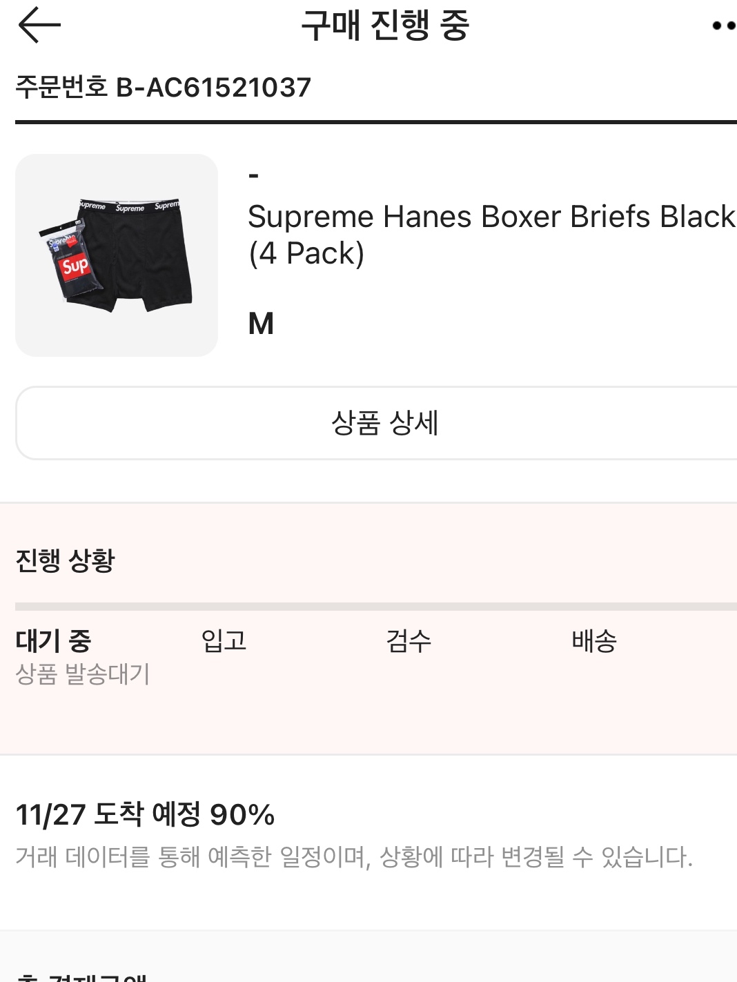 Stussy Stock Cuff Beanie Black, Apple AirPods Pro 2nd Gen (Korean Ver.) 착용 스타일 - 2